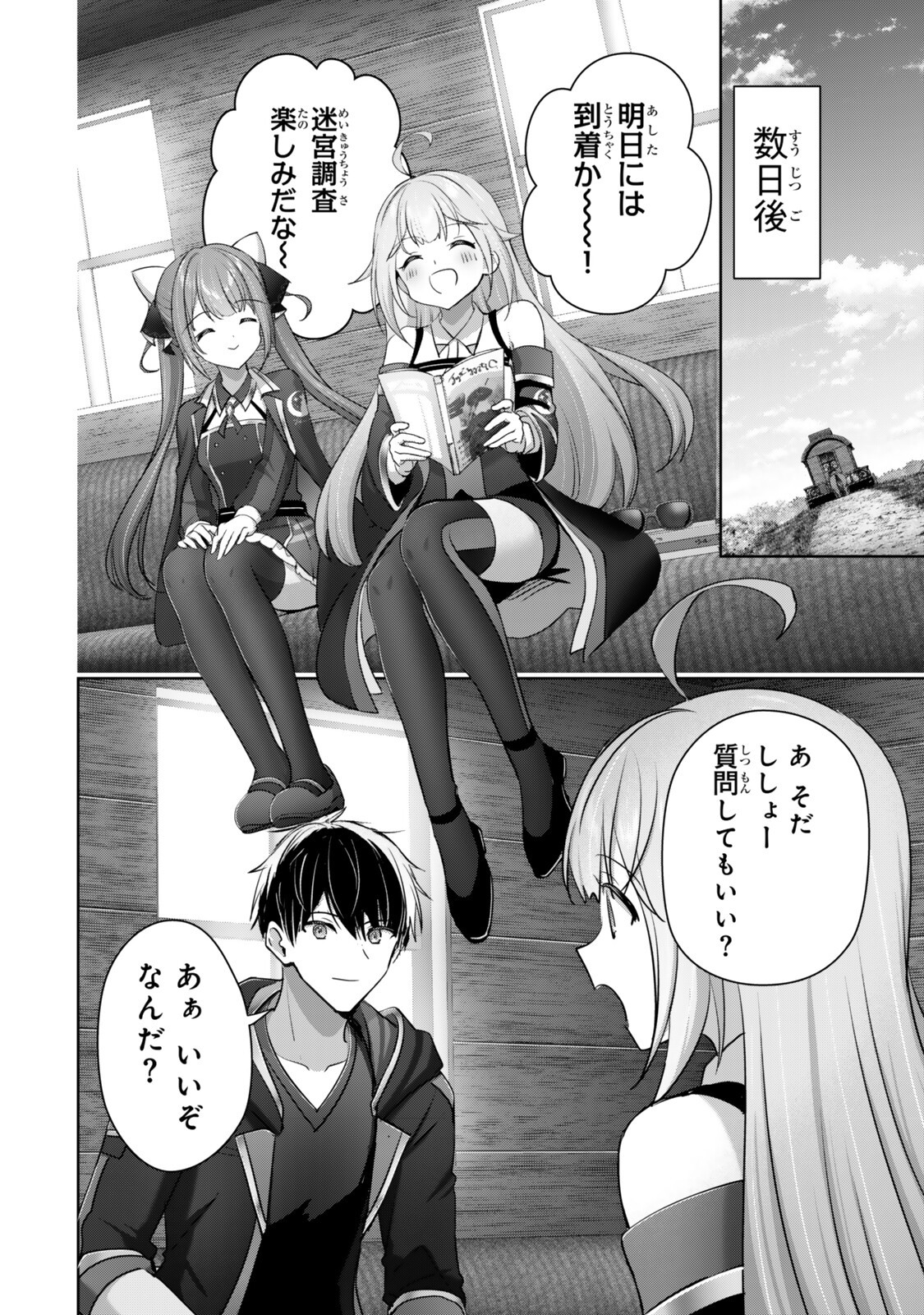 YUUSHA PARTY O OIDA SARETA KIYOU BINBOU Chapter 61.2 page 10 - nihonkuni.com