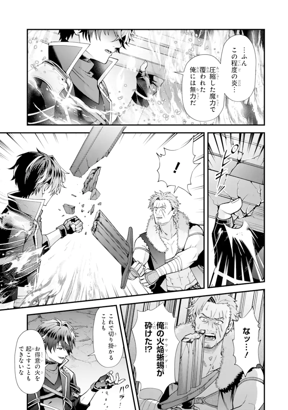 DOKU NO OU - SAIKYOU NO CHIKARA NI KAKUSEI SHITA ORE WA BIKITACHI WO SHITAGAE, HATSUJOU HAREM NO ARUJI TO NARU Chapter 4.3 page 1 - nihonkuni.com