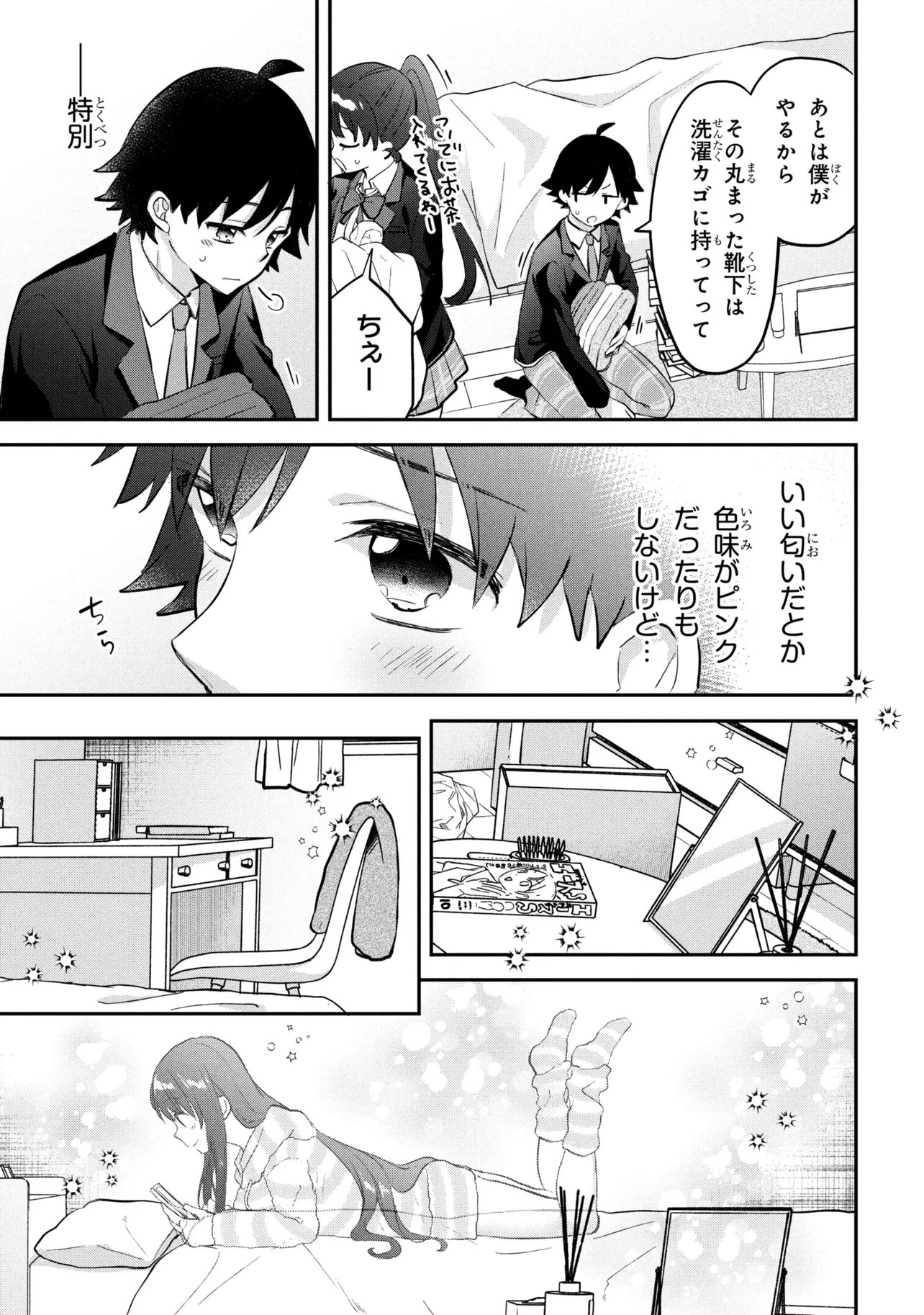 TSUKKOMI MACHI NO MACHINO-SAN - RAW Chapter 17 page 11 - nihonkuni.com
