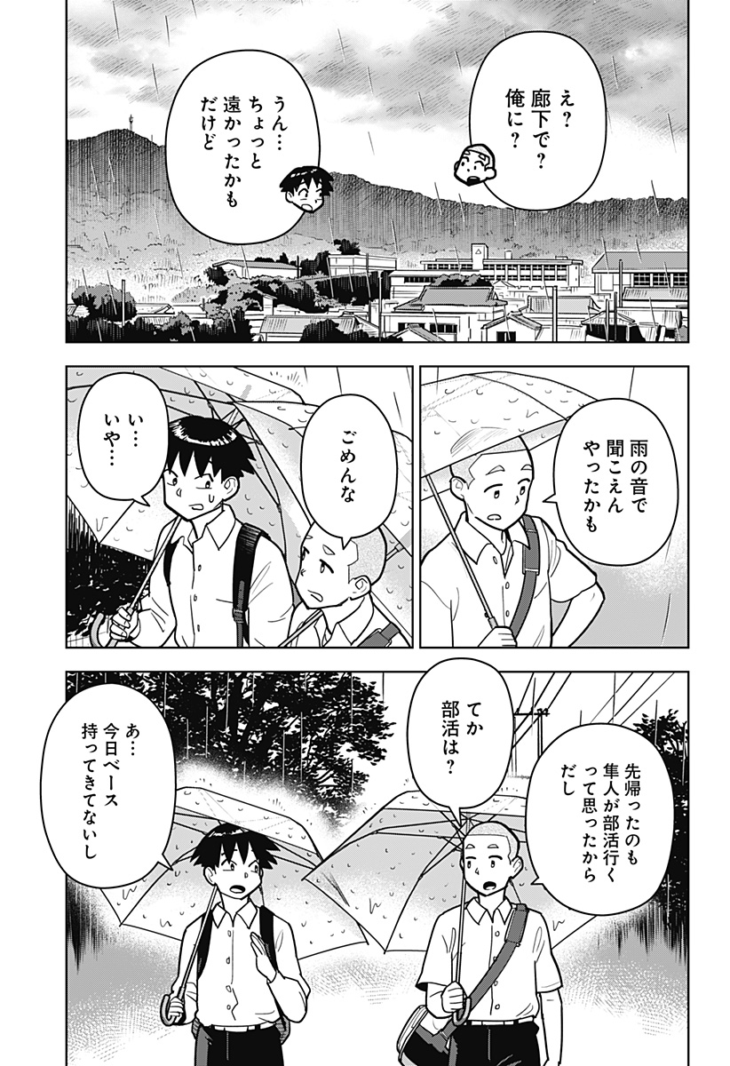 Read SHIMA ROCK Chapter 15 [High Quality / Full] - Page 19 - dark.nicomanga.com