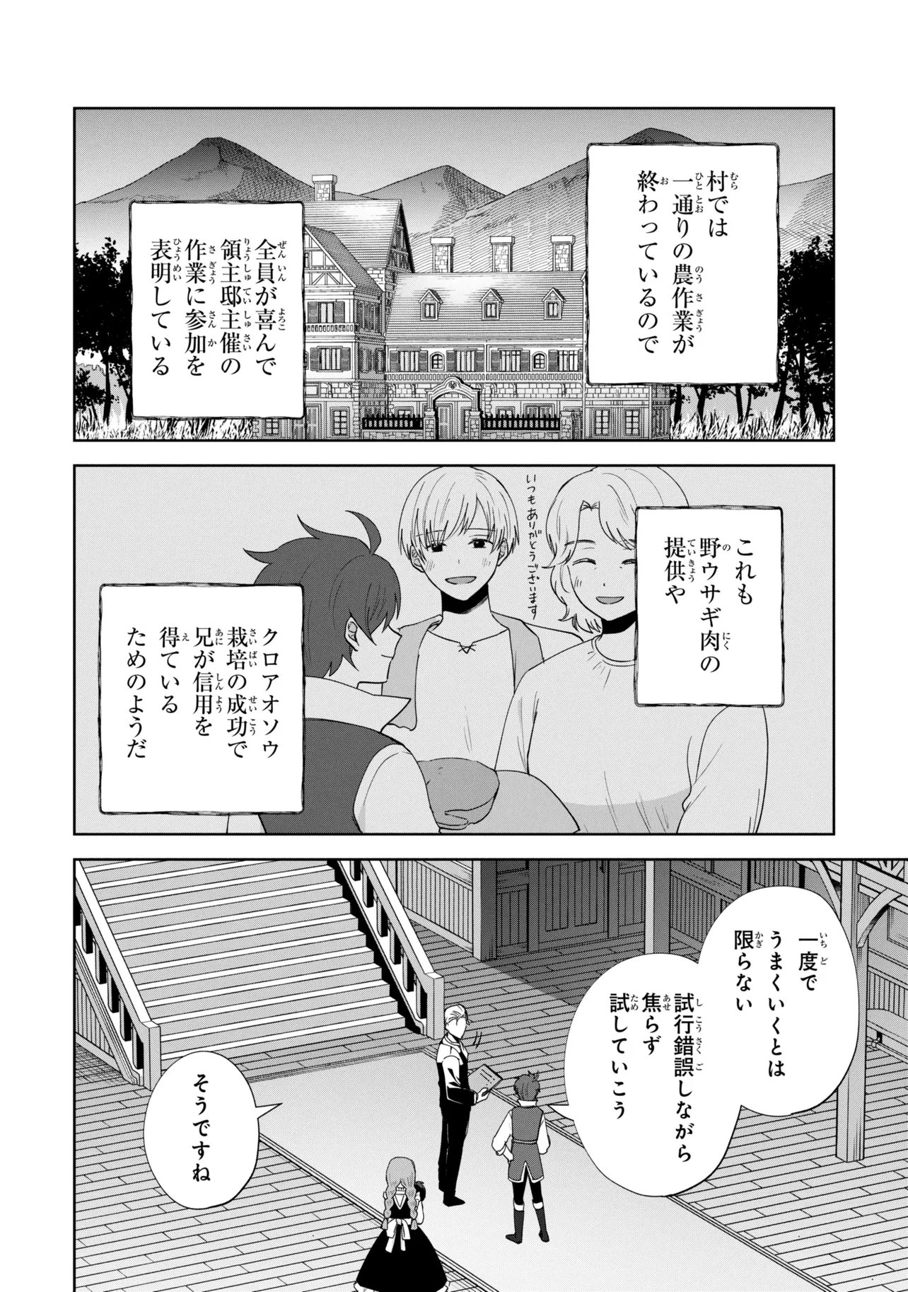 AKANBOU NO ISEKAI HAIHAI FUNTOUROKU Chapter 7.1 page 14 - nihonkuni.com
