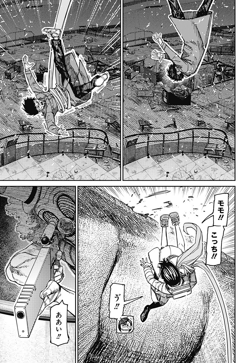 Read DANDADAN Chapter 240 [High Quality / Full] - Page 7 - dark.nicomanga.com