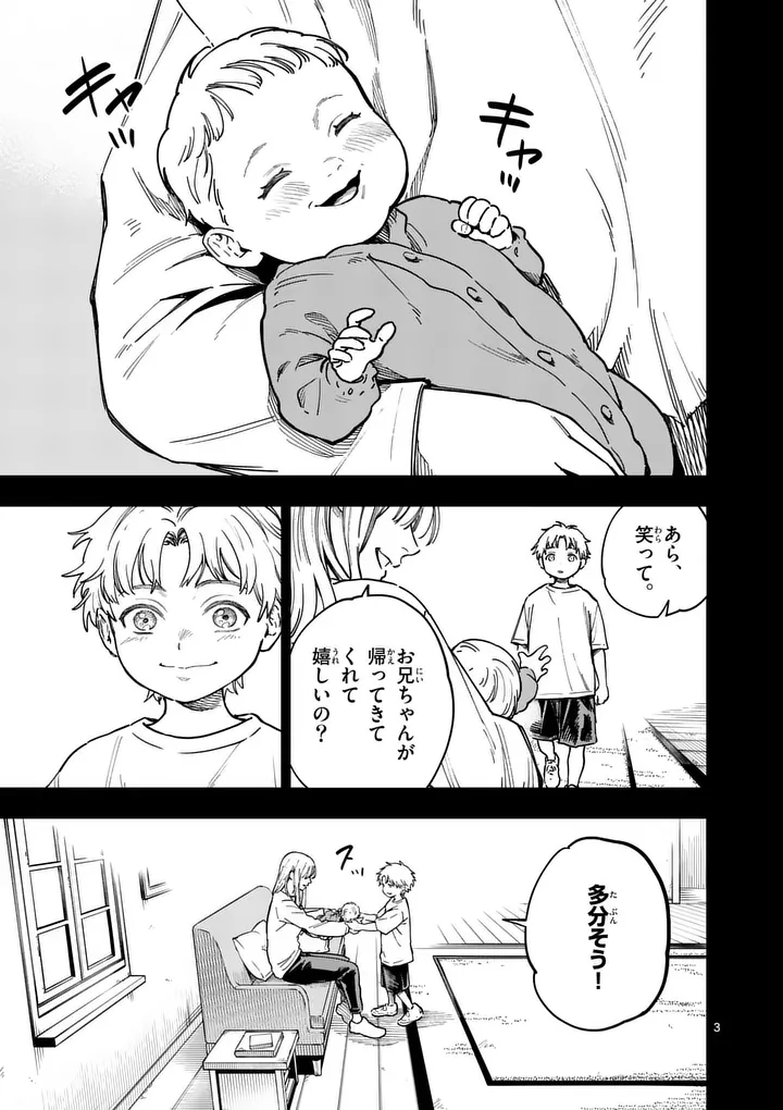 Read DARWIN'S DEADLY SINS Chapter 32.1 [High Quality / Full] - Page 3 - dark.nicomanga.com