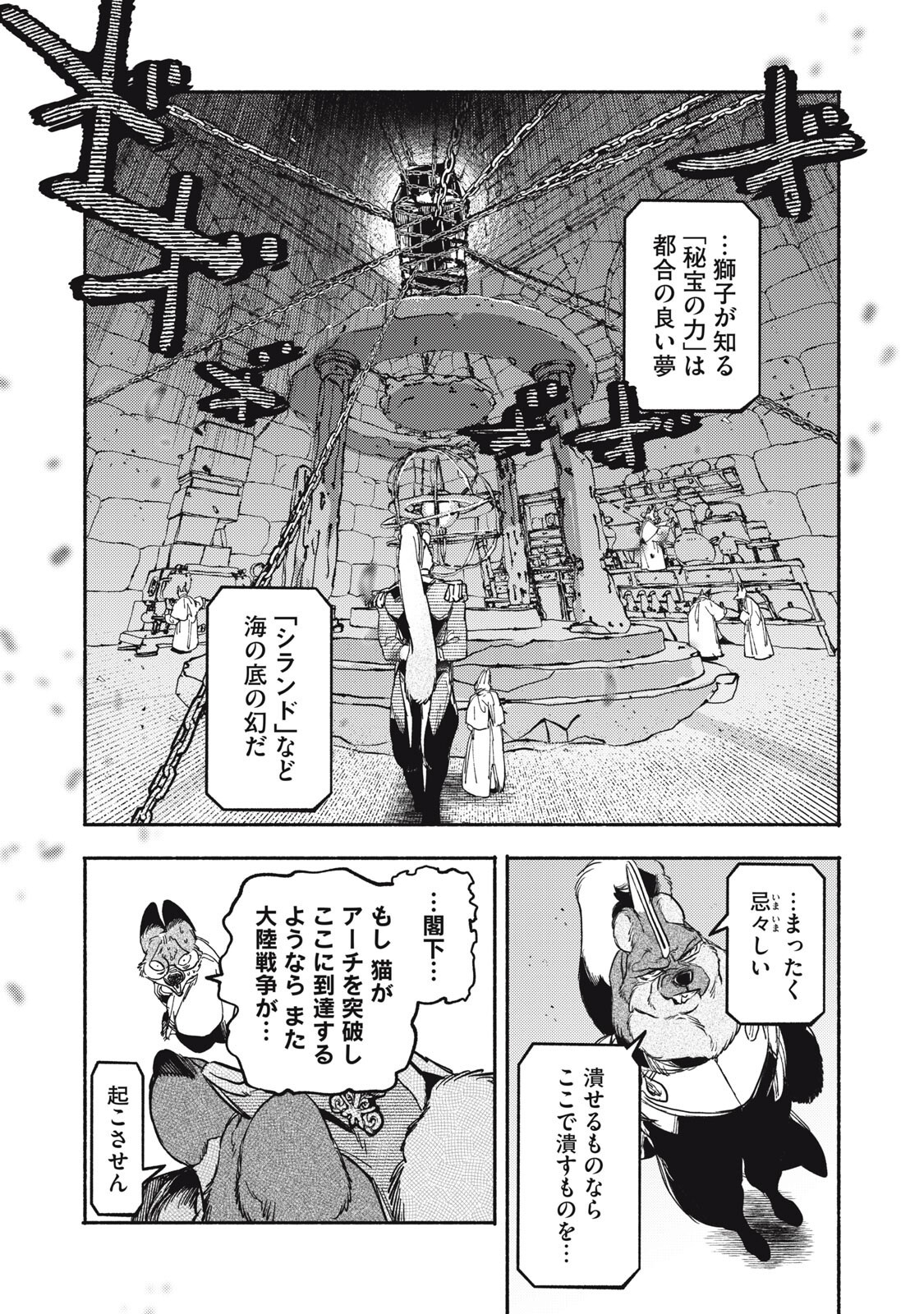 Read SI LAND Chapter 11.2 [High Quality / Full] - Page 19 - nicomanga.net