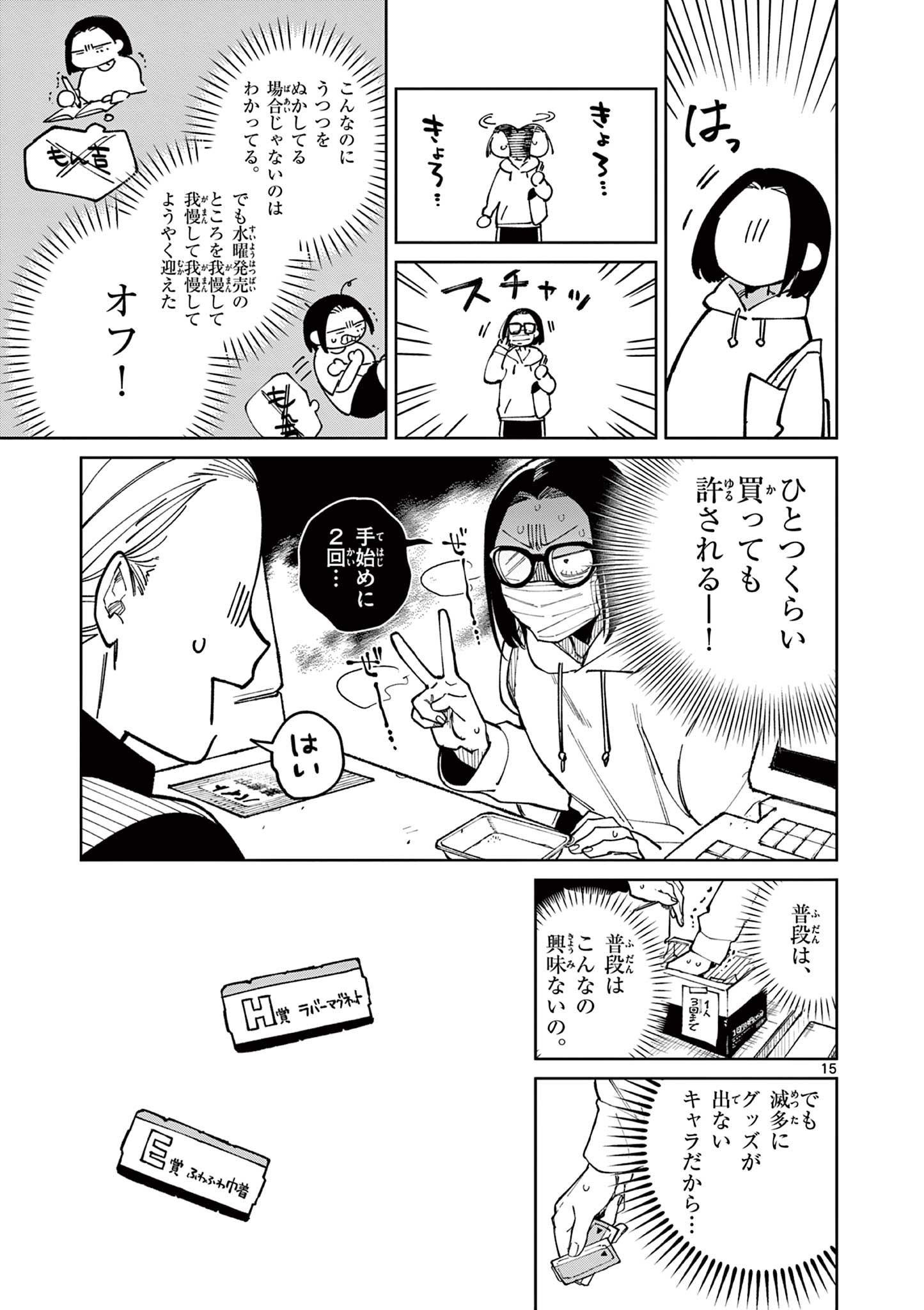 NATORI TO SHIZUHA Chapter 4 page 15 - nihonkuni.com