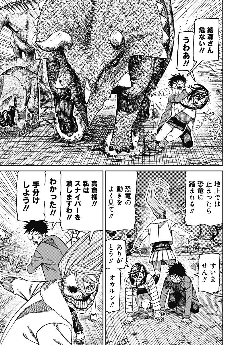 Read DANDADAN Chapter 240 [High Quality / Full] - Page 9 - dark.nicomanga.com