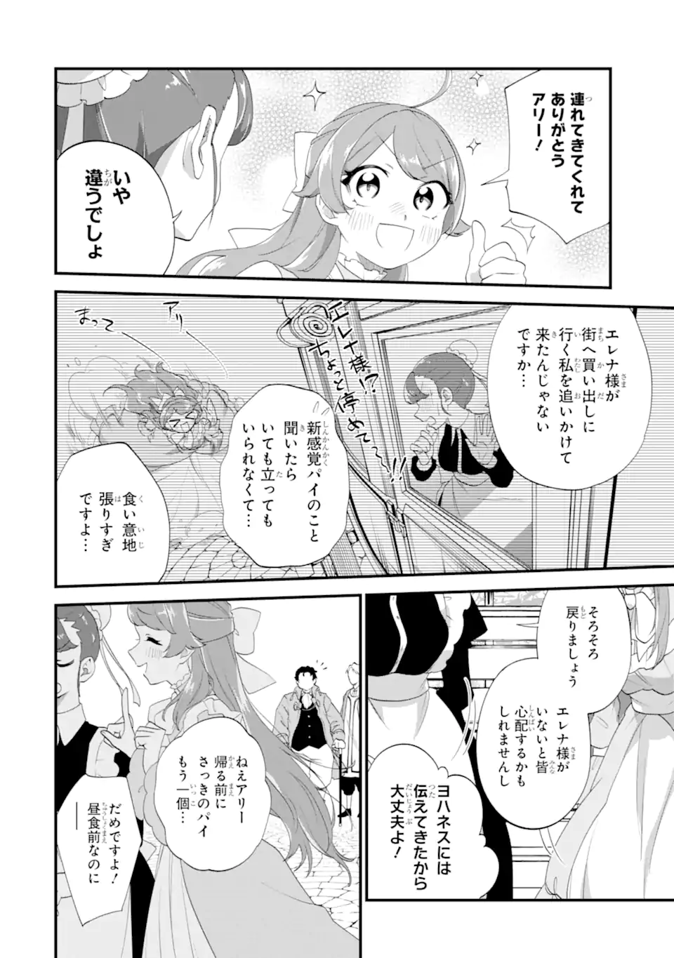 BINBOU REIJOU WA NOROI NO HAKUSHAKU TO KEKKON SHITAI Chapter 8.2 page 9 - nihonkuni.com