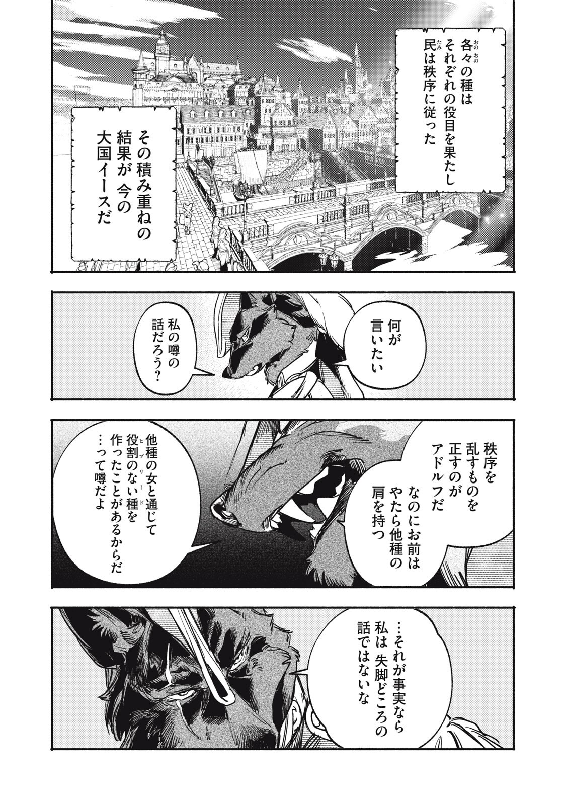 Read SI LAND Chapter 11.2 [High Quality / Full] - Page 10 - nicomanga.net