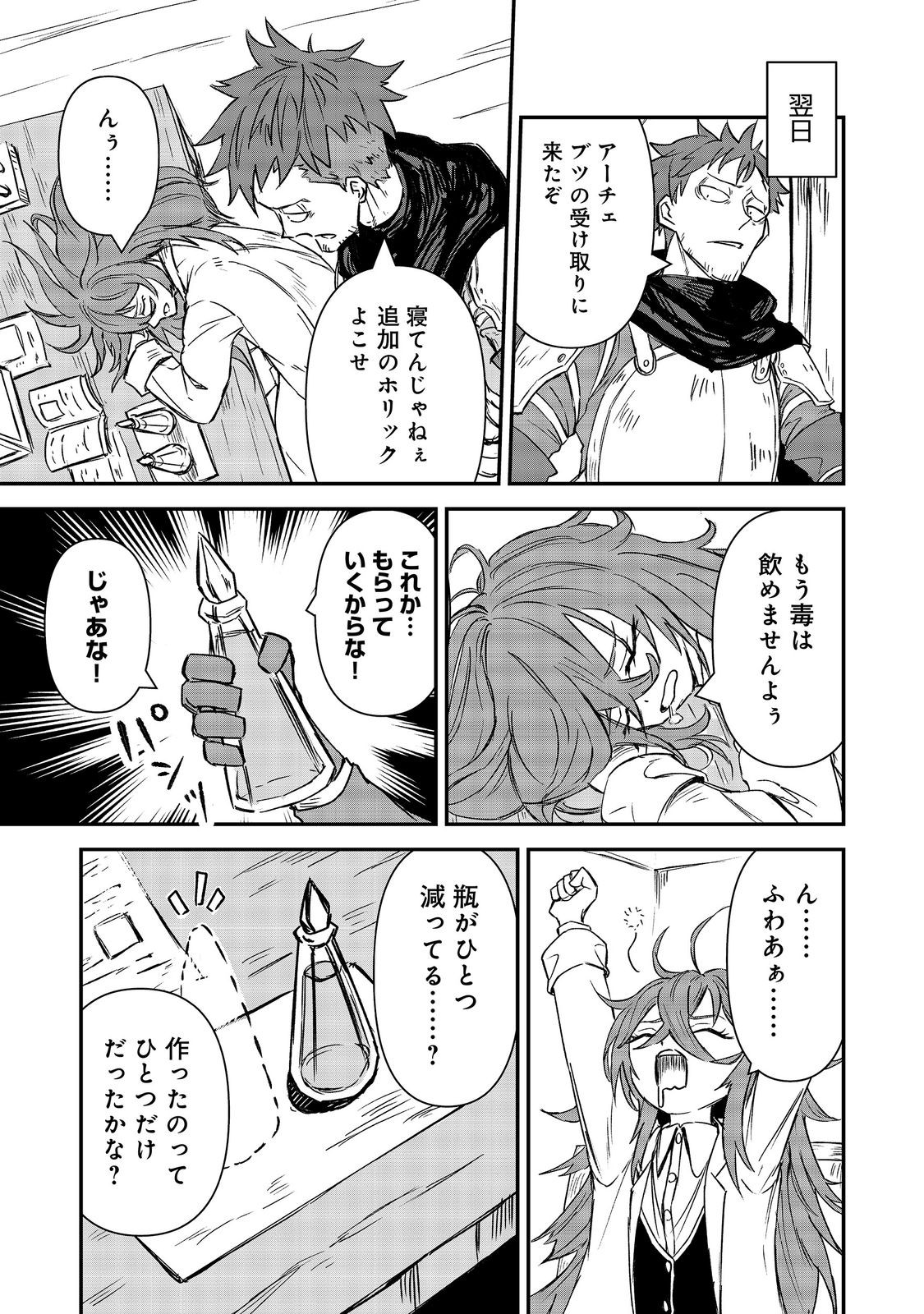 KUZU YUUSHA NO SONOHIGURASHI Chapter 7 page 15 - nihonkuni.com