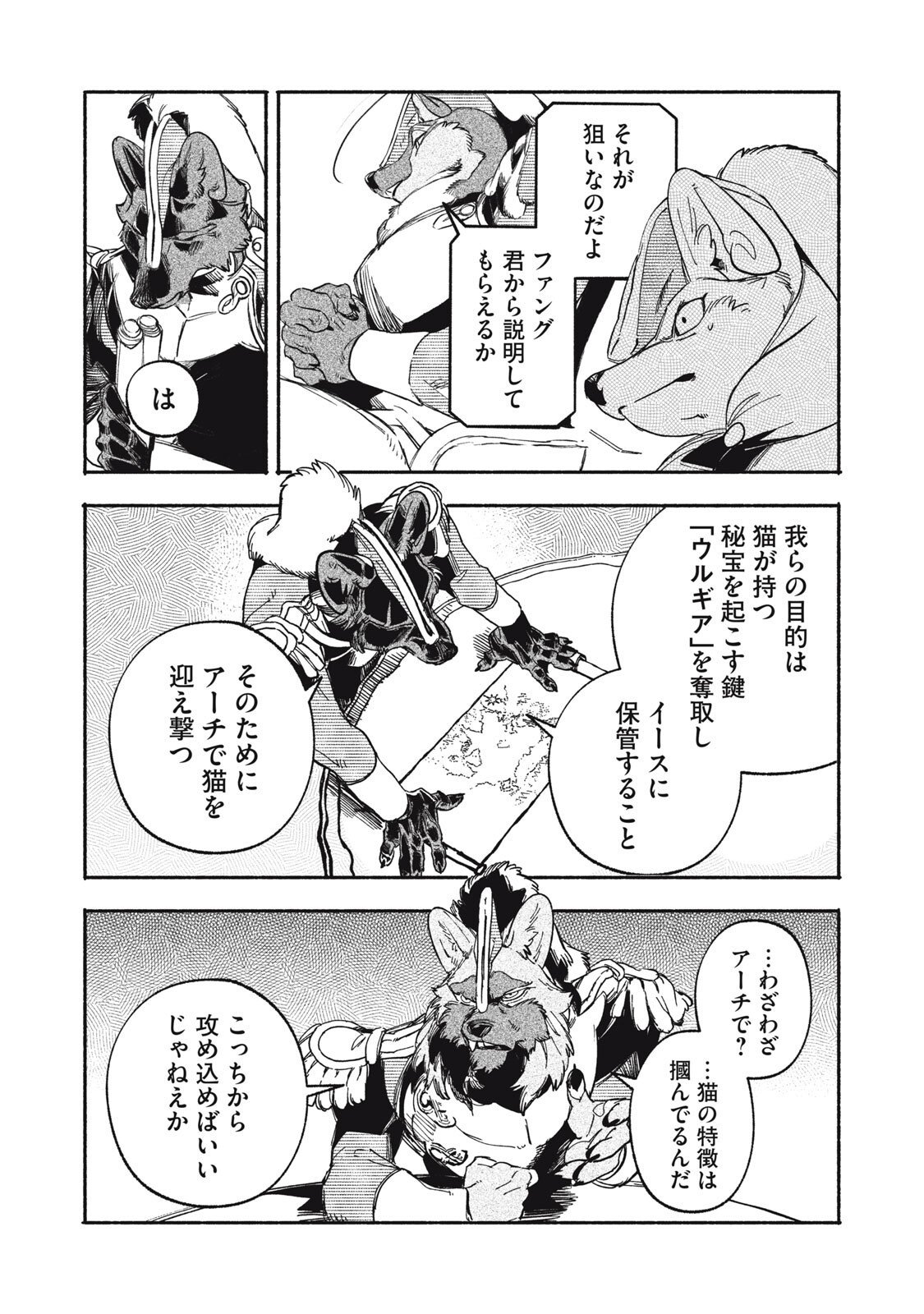Read SI LAND Chapter 11.2 [High Quality / Full] - Page 3 - nicomanga.net