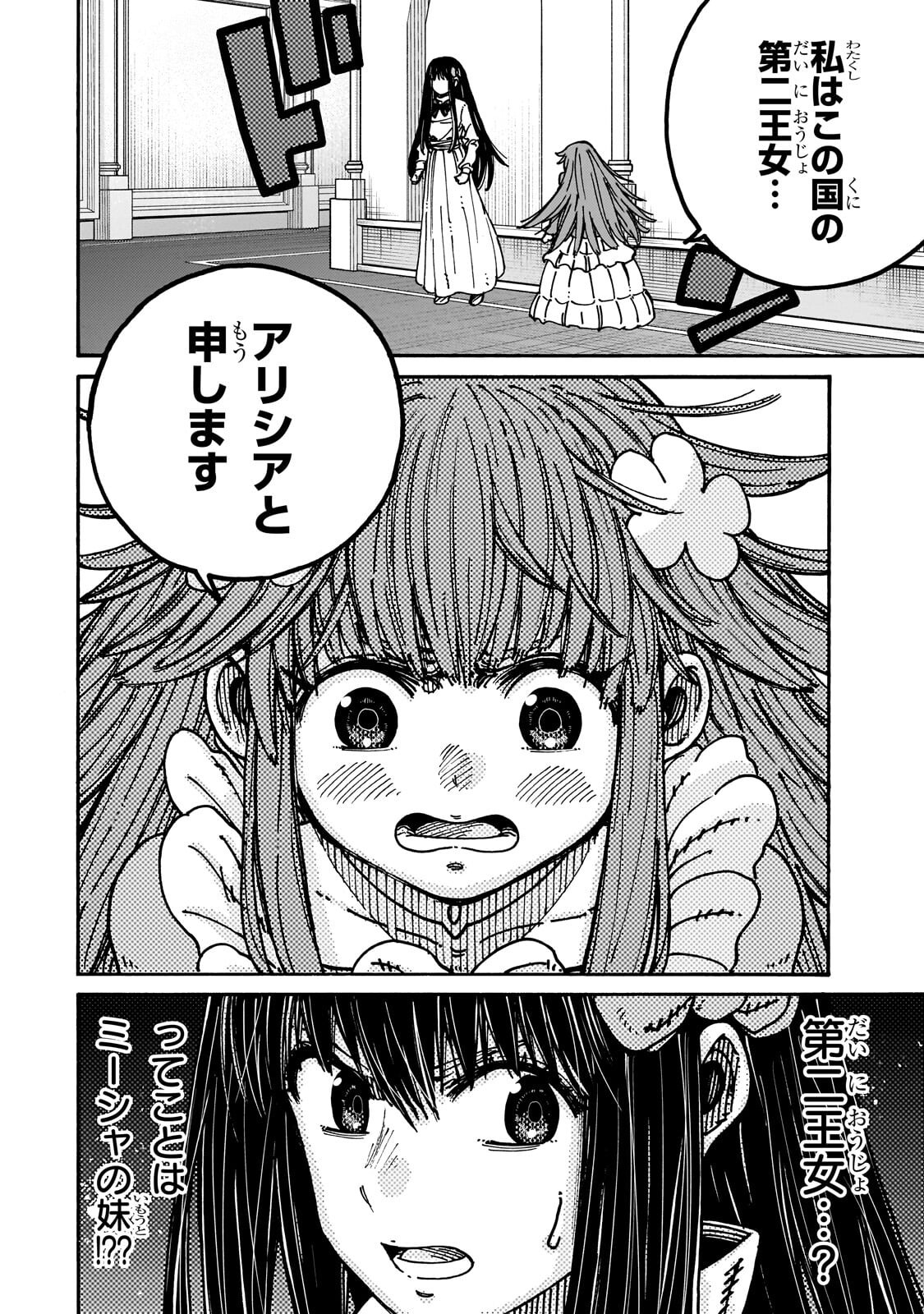 CLASS TENI SHITARA, NAZE KA HIKIKOMORI NO ORE MADE ISEKAI NI TSURETE KARETA NDAGA ORE DAKE NO UNIQUE GIFT "JITAKU" HA ISEKAI SAIKYODESHITA - RAW Chapter 11.1 page 2 - nihonkuni.com