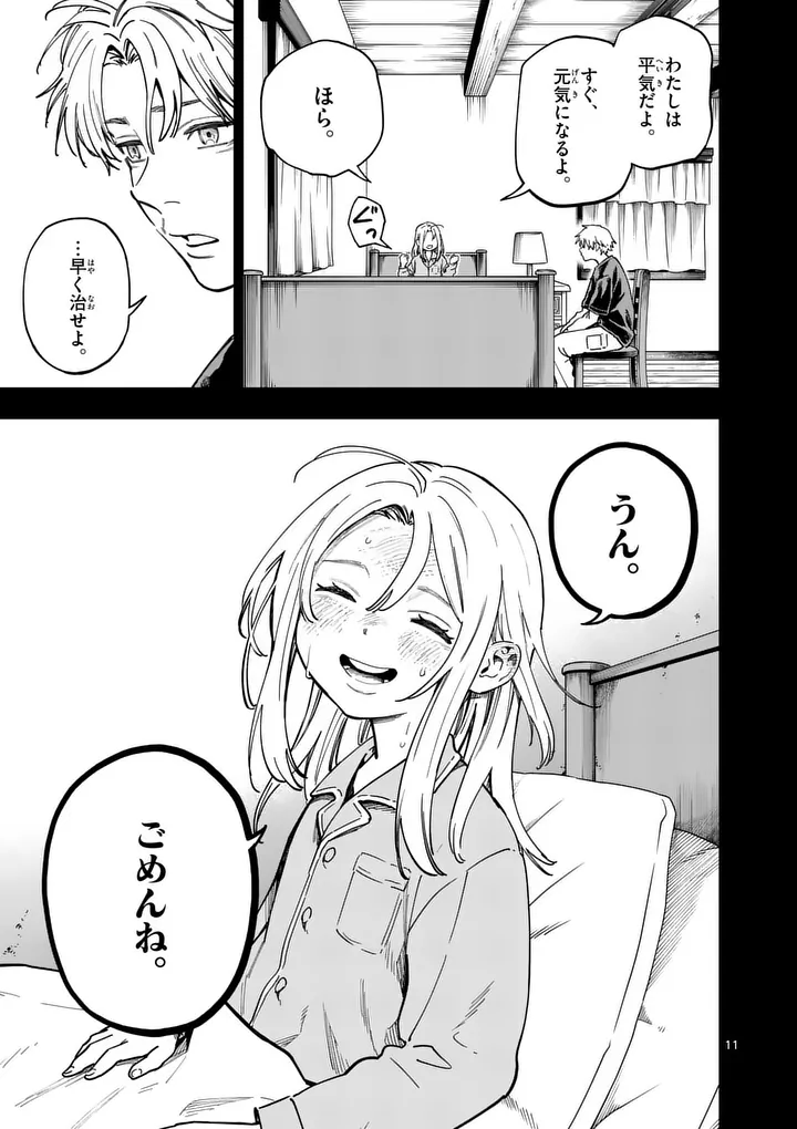 Read DARWIN'S DEADLY SINS Chapter 32.1 [High Quality / Full] - Page 11 - dark.nicomanga.com