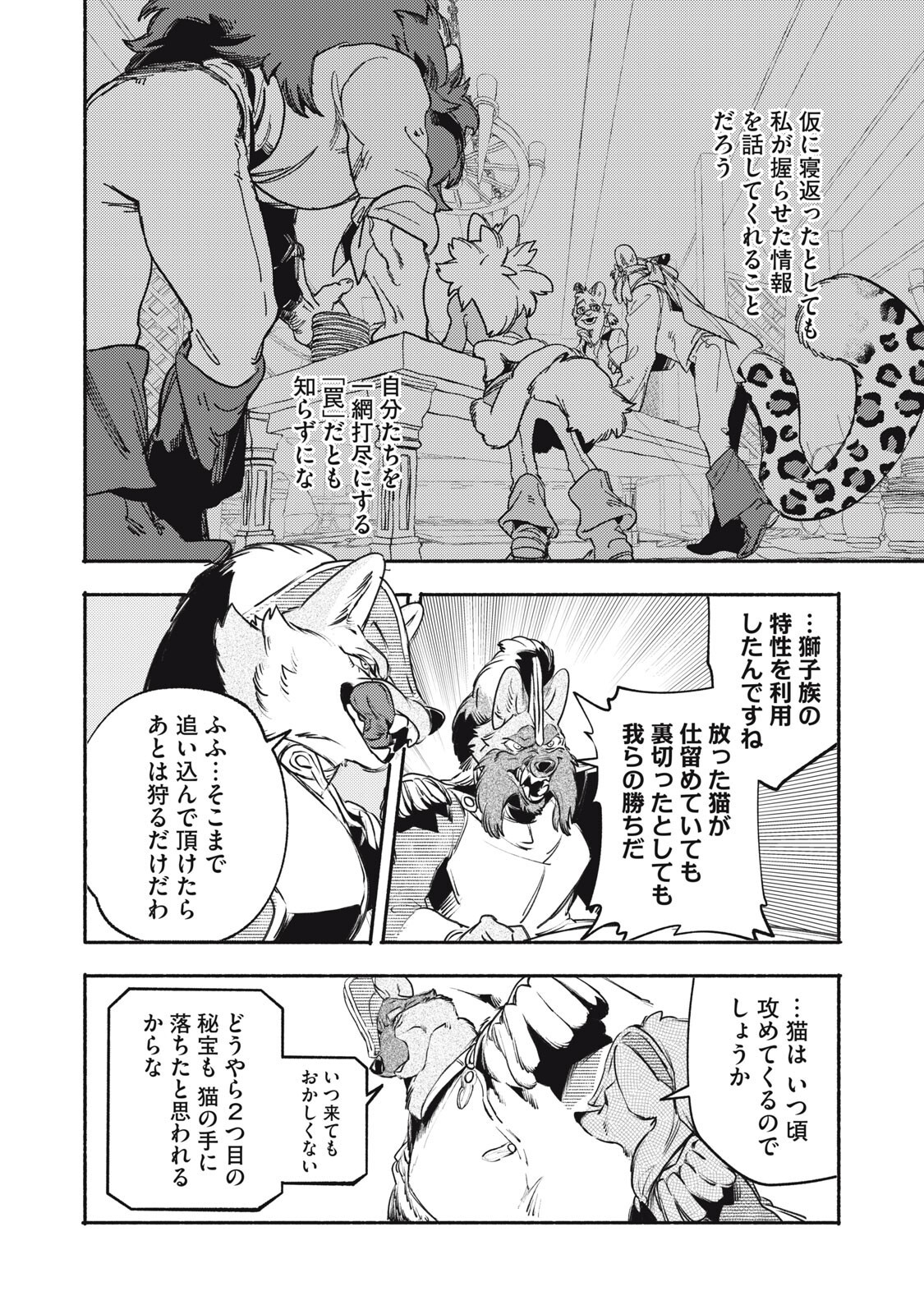 Read SI LAND Chapter 11.2 [High Quality / Full] - Page 6 - nicomanga.net