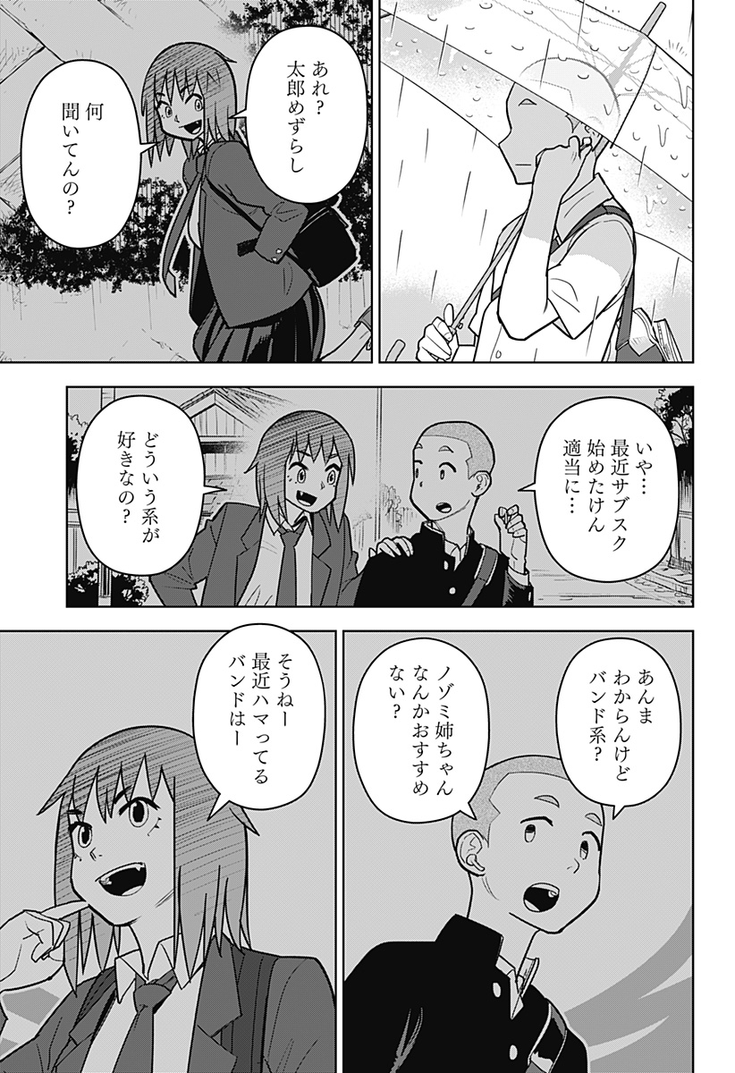 Read SHIMA ROCK Chapter 15 [High Quality / Full] - Page 9 - dark.nicomanga.com