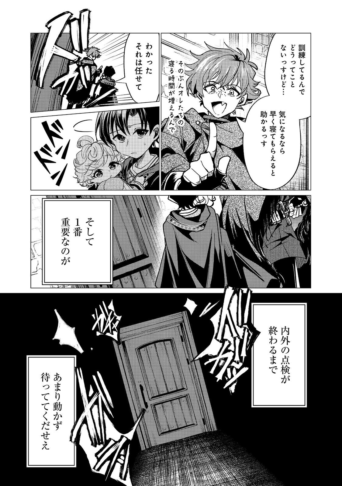 SOFUBO WO TAZUNETE IEDE KYOUDAI FUTARI TABI Chapter 6.2 page 9 - nihonkuni.com