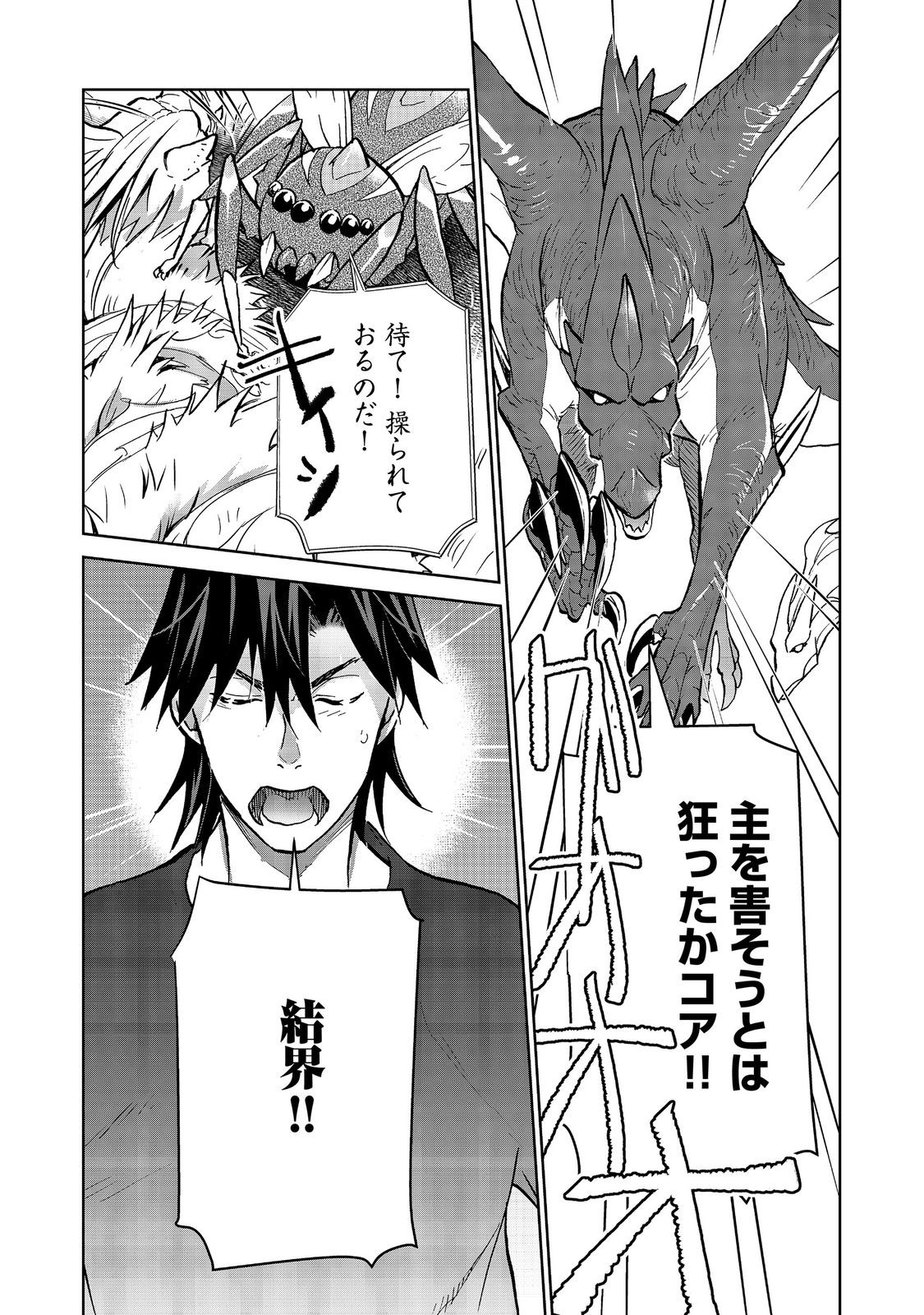 Read DROPPED INTO ANOTHER WORLD @COMIC - RAW Chapter 35 [High Quality / Full] - Page 17 - dark.nicomanga.com