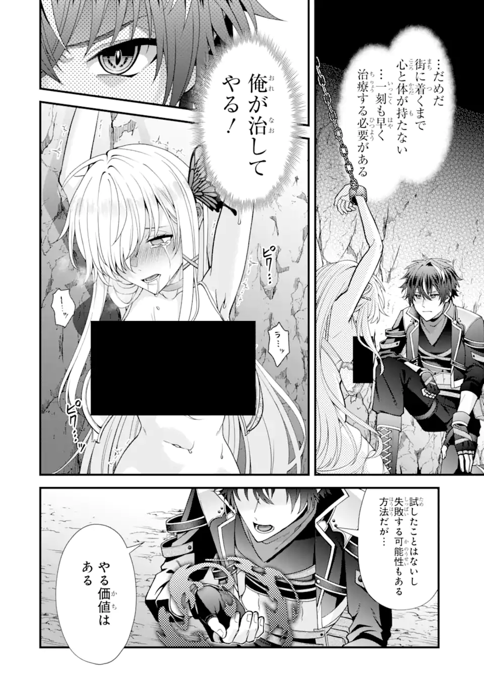 DOKU NO OU - SAIKYOU NO CHIKARA NI KAKUSEI SHITA ORE WA BIKITACHI WO SHITAGAE, HATSUJOU HAREM NO ARUJI TO NARU Chapter 4.3 page 8 - nihonkuni.com