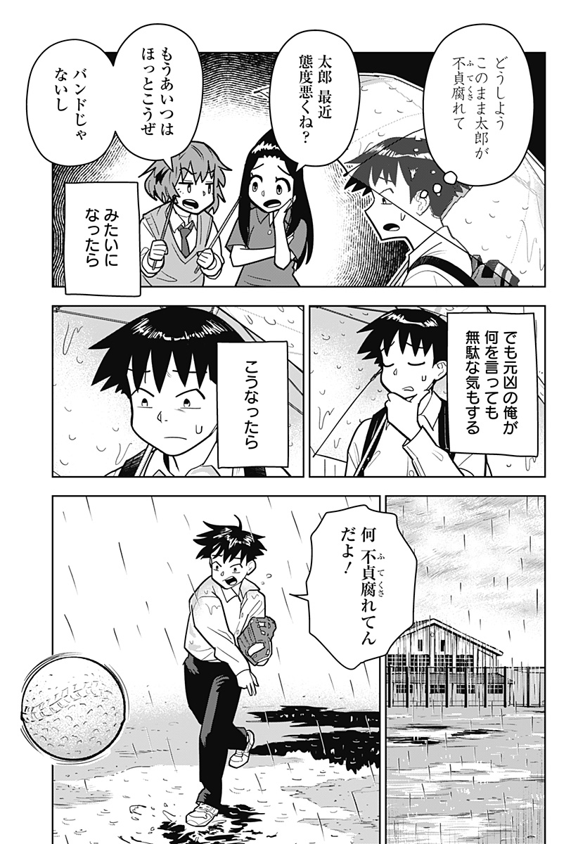 Read SHIMA ROCK Chapter 15 [High Quality / Full] - Page 13 - dark.nicomanga.com