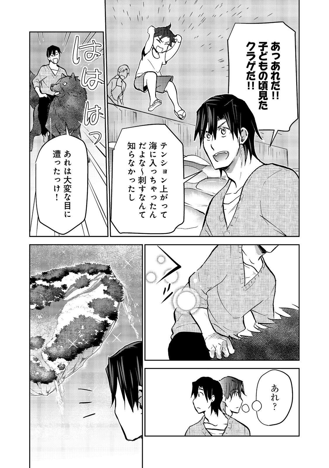 Read DROPPED INTO ANOTHER WORLD @COMIC - RAW Chapter 35 [High Quality / Full] - Page 5 - dark.nicomanga.com
