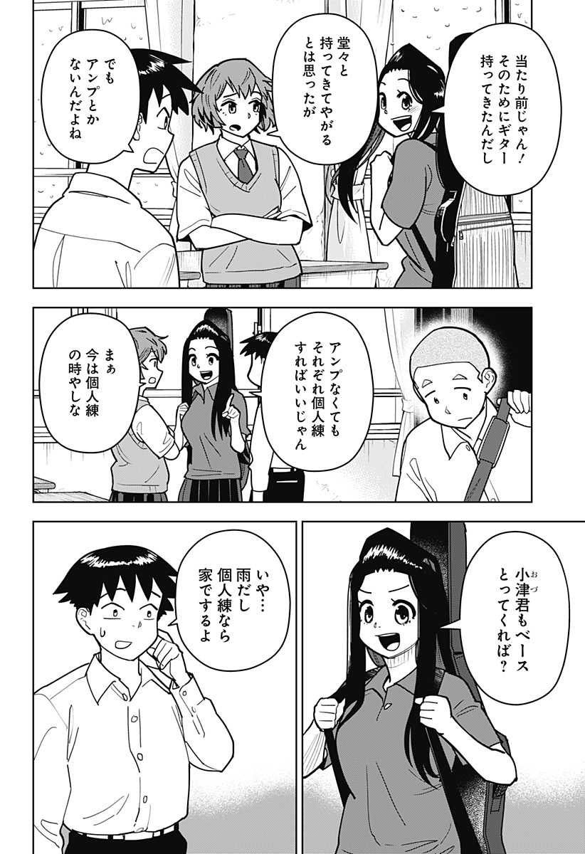 Read SHIMA ROCK Chapter 15 [High Quality / Full] - Page 4 - dark.nicomanga.com