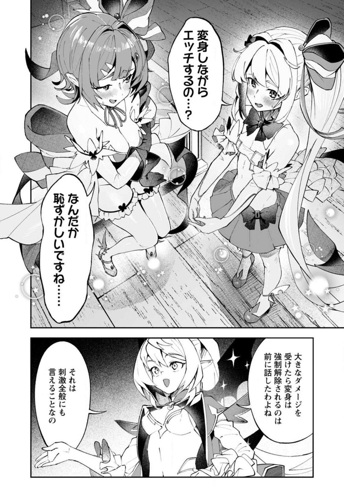 MAKUTSU NO OU ~ YOMEI ICHI KAGETSU NO DOUTEI, MAHOU SHOUJO HAREM WO KIZUITE OU HE KUNRINSU ~ Chapter 18.2 page 3 - nihonkuni.com