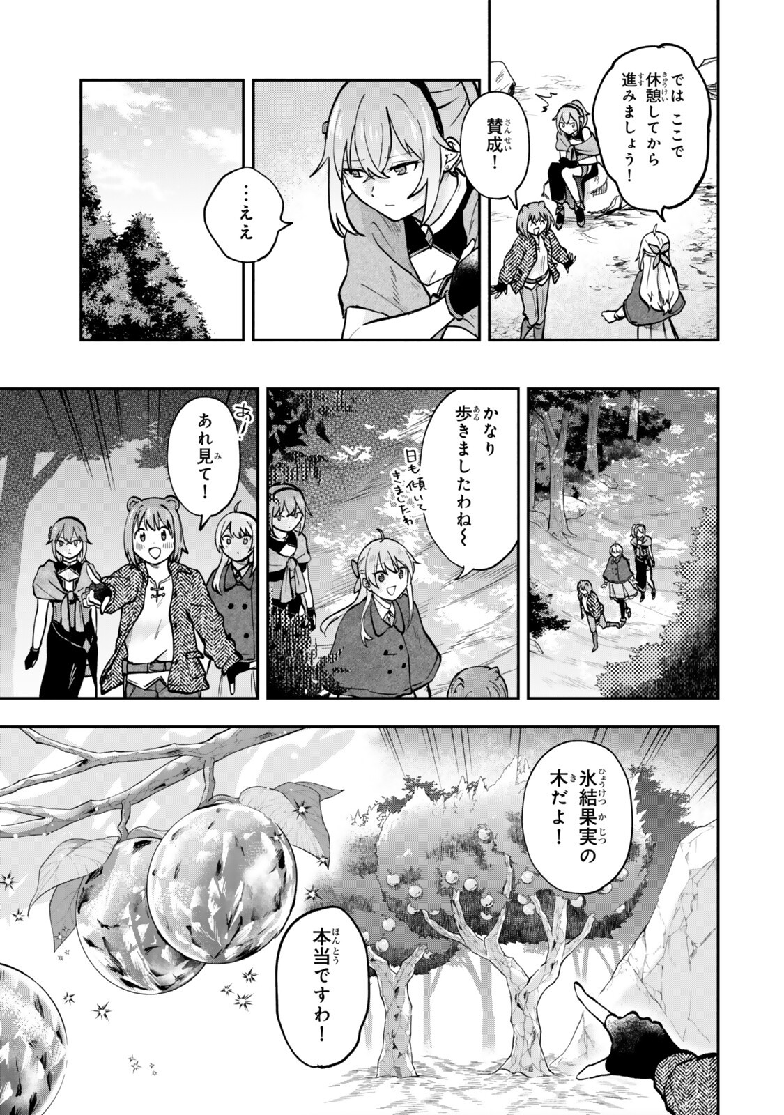 [PAKUPAKU DESU WA] TSUIHOU SARETA OJOUSAMA NO “MONSTER WO TABERU HODO TSUYOKU NARU” SUKIRU WA, 1-SHOKU DE 1 REBERUAPPU SURU ZENDAIMIMON NO SAIKYOU SUKIRU DESHITA. 3-NICHI DE JINRUI SAIKYOU NI NARIMASHITA WA ~! - RAW Chapter 30.2 page 10 - nihonkuni.com