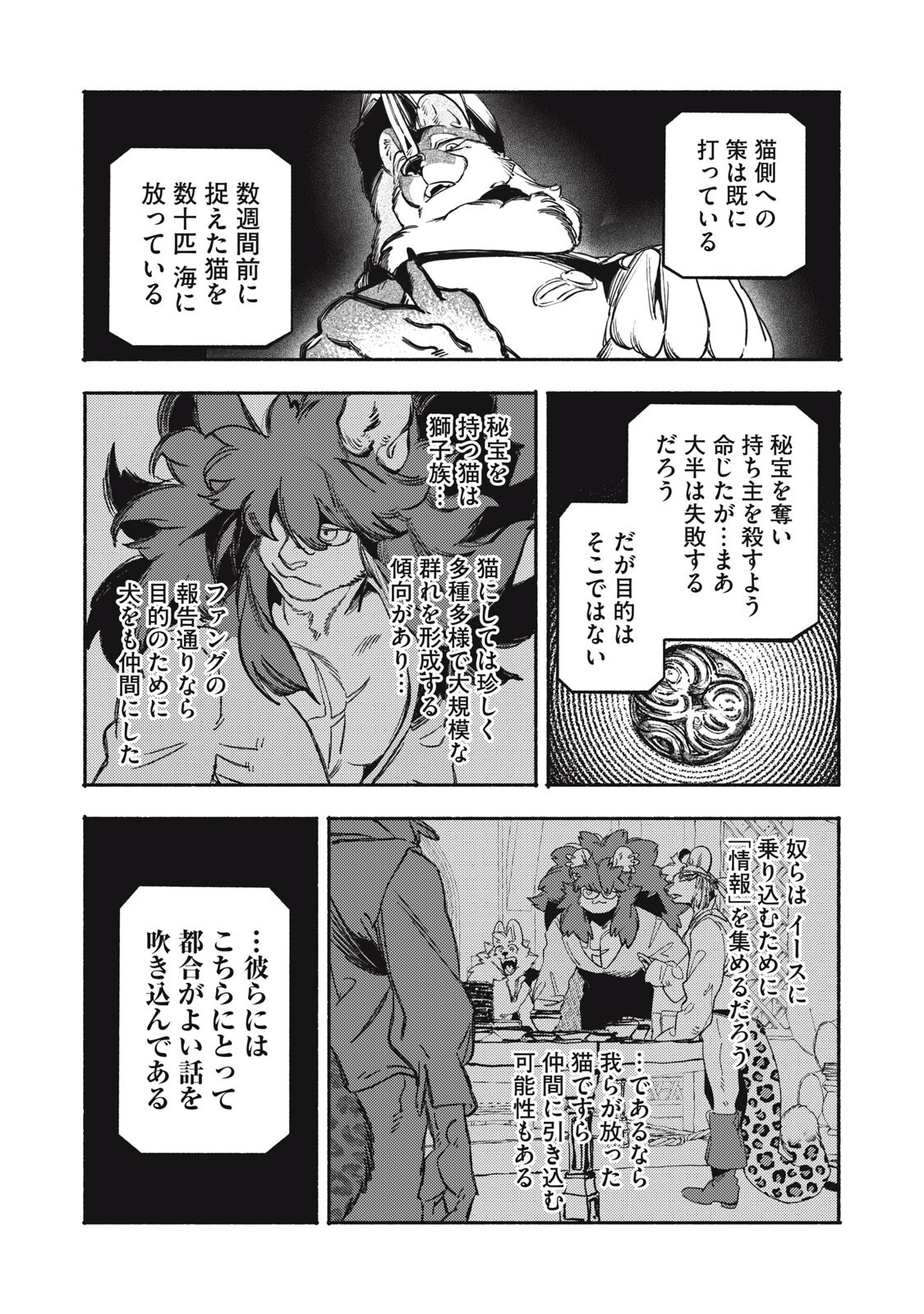 Read SI LAND Chapter 11.2 [High Quality / Full] - Page 5 - nicomanga.net
