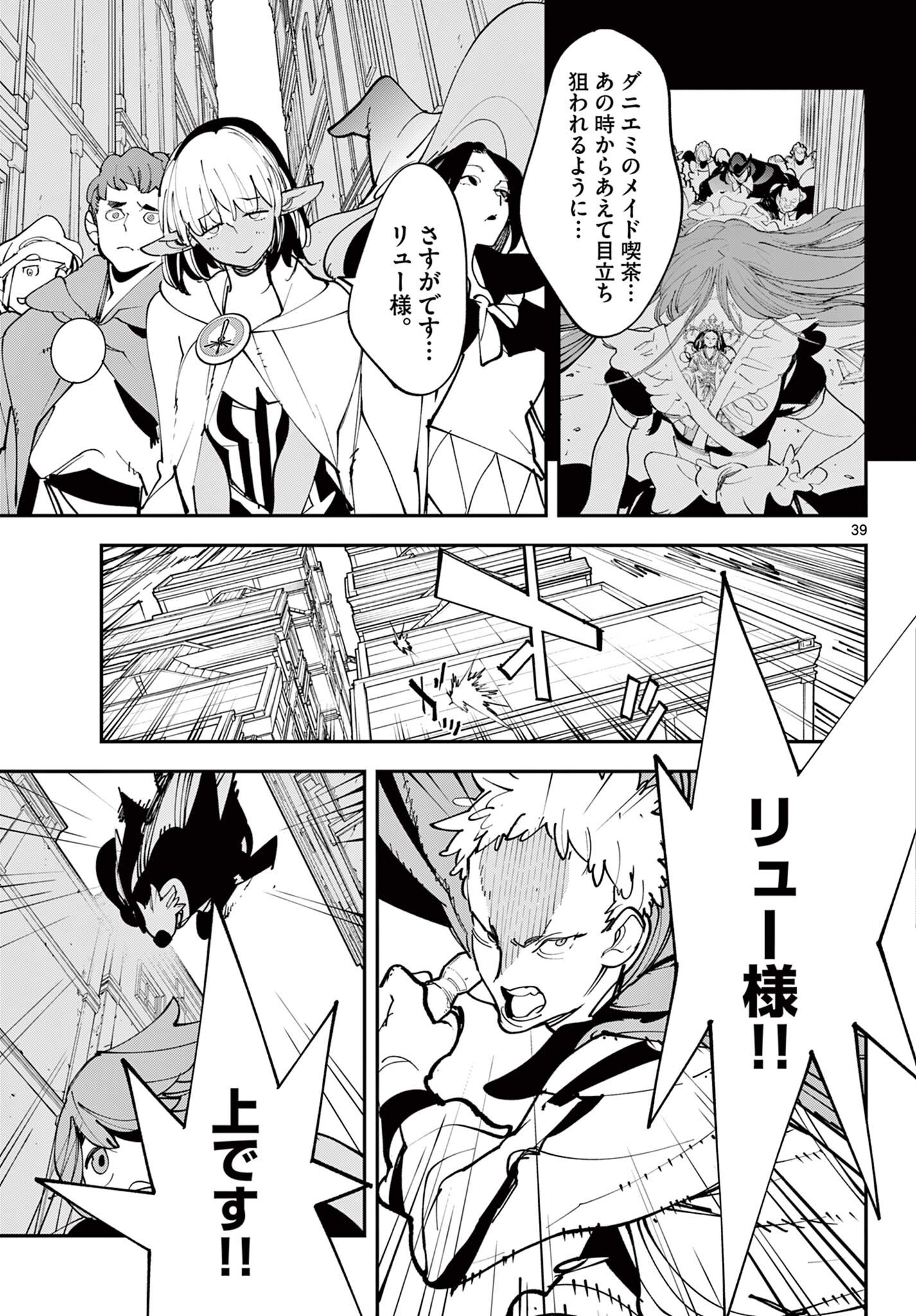 Chivalrous Reincarnation (Manga) Chapter 81.2 page 16 - nihonkuni.com