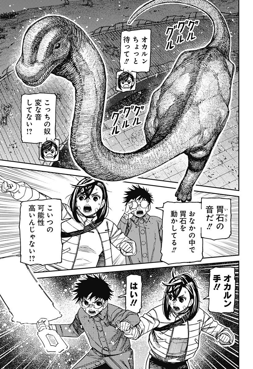 Read DANDADAN Chapter 240 [High Quality / Full] - Page 13 - dark.nicomanga.com