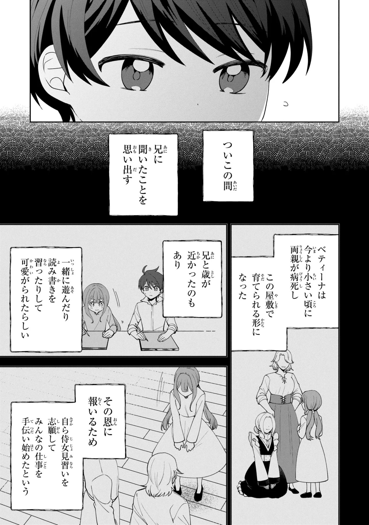 AKANBOU NO ISEKAI HAIHAI FUNTOUROKU Chapter 7.1 page 3 - nihonkuni.com