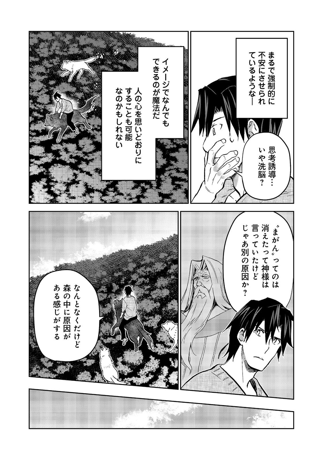 Read DROPPED INTO ANOTHER WORLD @COMIC - RAW Chapter 35 [High Quality / Full] - Page 8 - dark.nicomanga.com