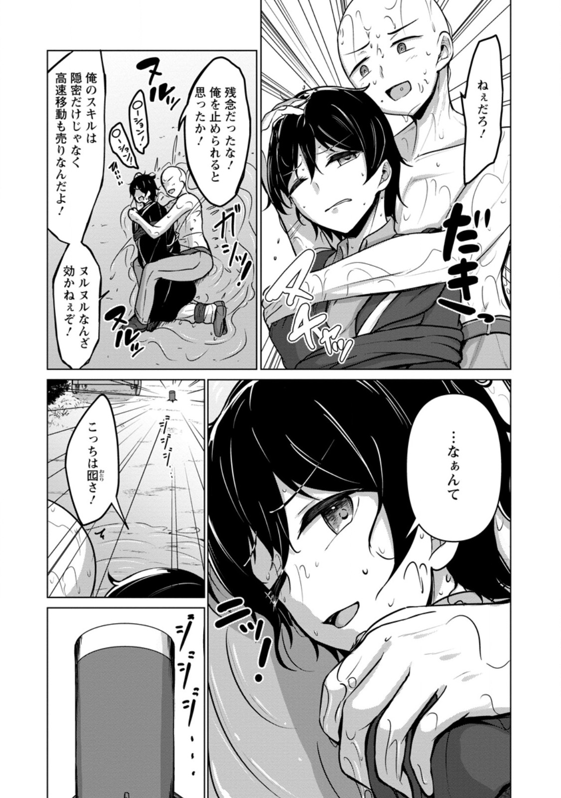 CLASS GOTO ISEKAI TEN'ISHITARA, BOKU DAKE YORU NO KEIKEN-CHI DE LEVEL UP SURU KEN Chapter 7.2 page 10 - nihonkuni.com