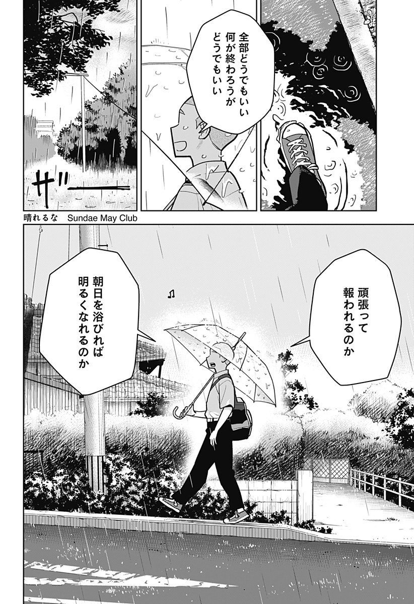 Read SHIMA ROCK Chapter 15 [High Quality / Full] - Page 12 - dark.nicomanga.com
