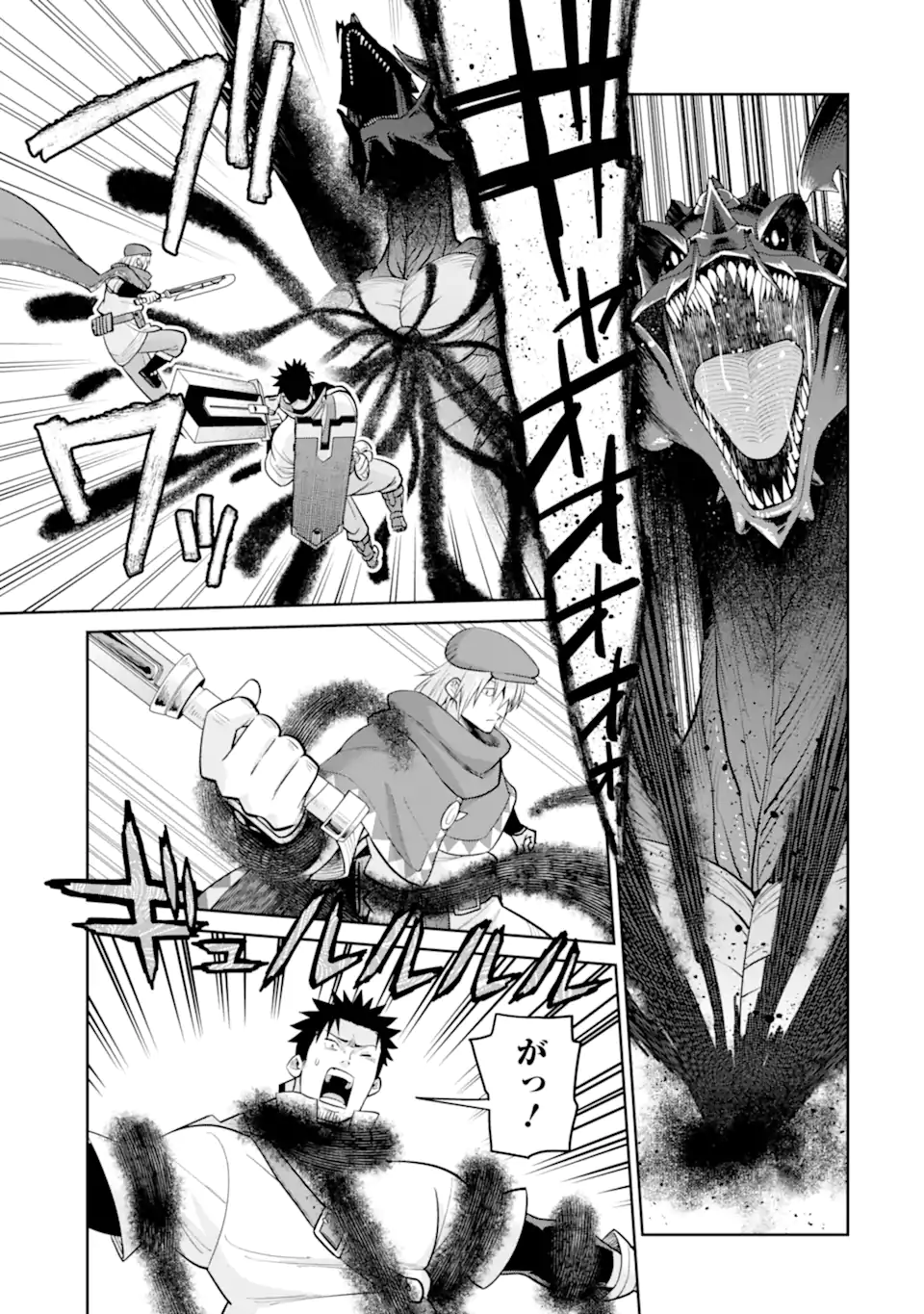 SAIKYO HA INAKA NOKA NO OSSANDESHITA SAIKO RANK NO DRAGON WO KUJO SHITA KEKKA, JITSURYOKU GA SEKAI NI BAREMASHITA Chapter 21.1 page 7 - nihonkuni.com