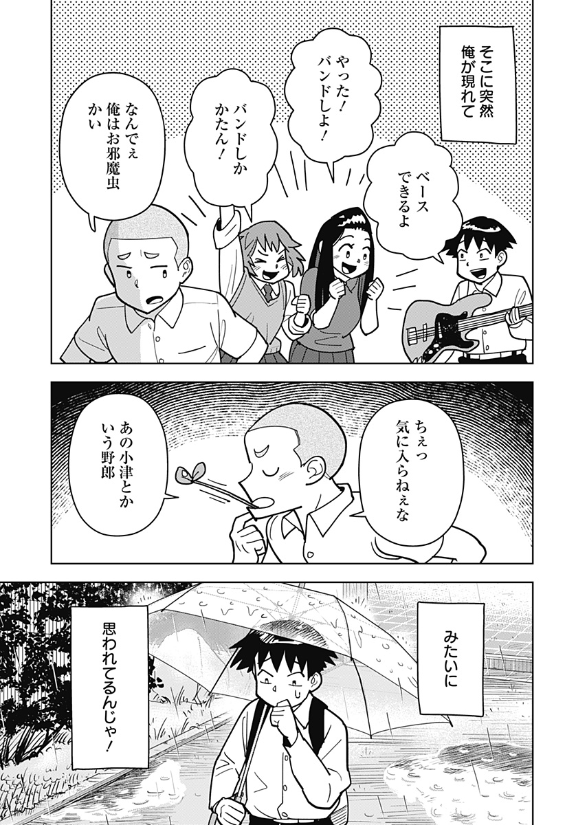 Read SHIMA ROCK Chapter 15 [High Quality / Full] - Page 7 - dark.nicomanga.com