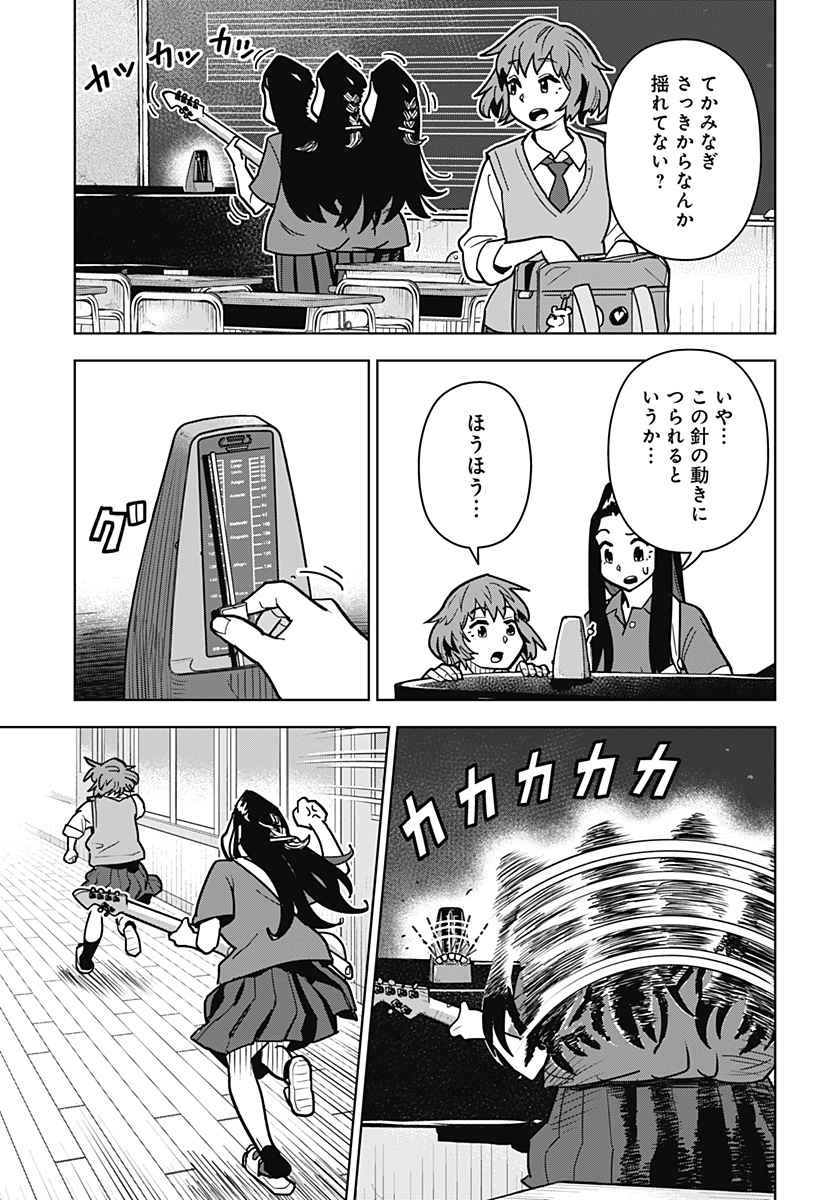 Read SHIMA ROCK Chapter 15 [High Quality / Full] - Page 15 - dark.nicomanga.com
