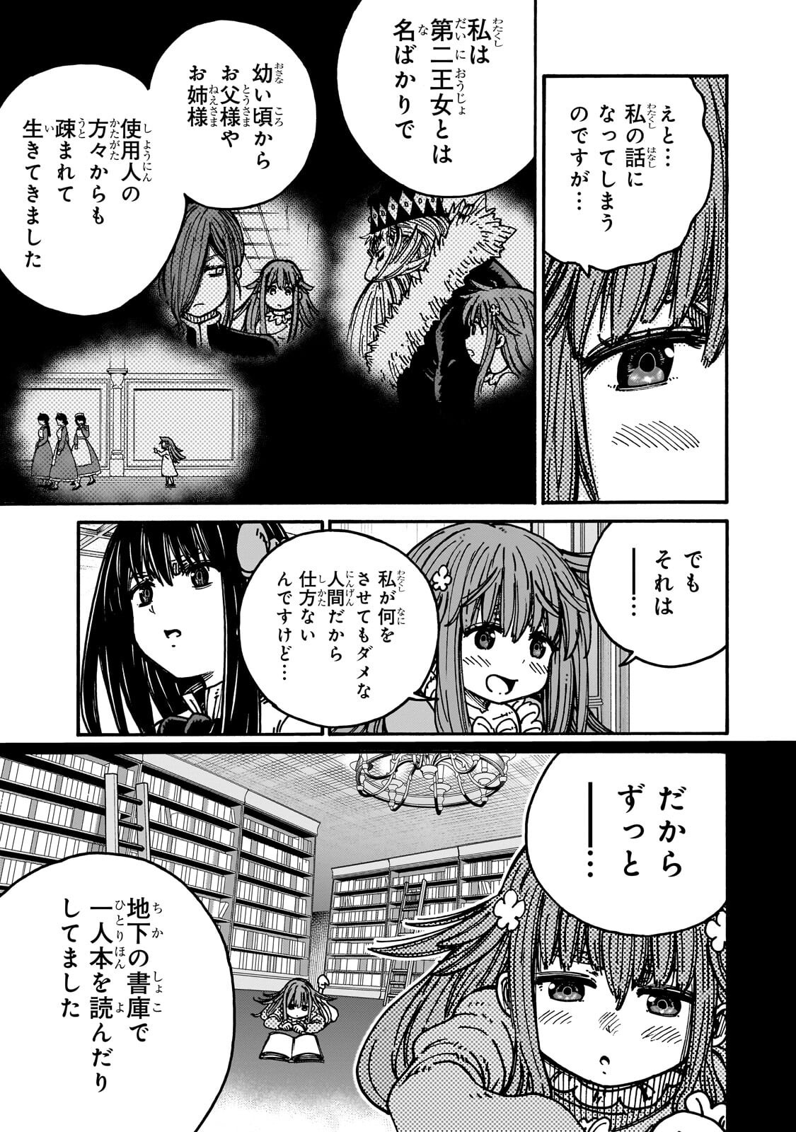 CLASS TENI SHITARA, NAZE KA HIKIKOMORI NO ORE MADE ISEKAI NI TSURETE KARETA NDAGA ORE DAKE NO UNIQUE GIFT "JITAKU" HA ISEKAI SAIKYODESHITA - RAW Chapter 11.1 page 7 - nihonkuni.com