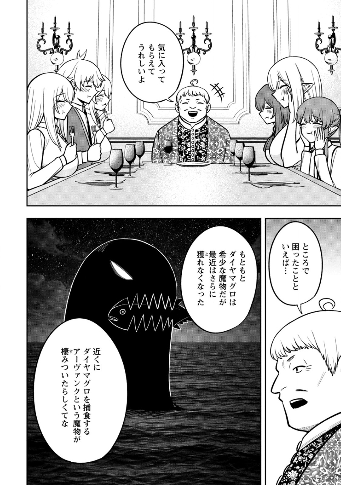 TENSEI SHITARA SAINOU GA ATTA KEN: ISEKAI ITTE MO DORYOKU SURU (MANGA) Chapter 31.2 page 8 - nihonkuni.com
