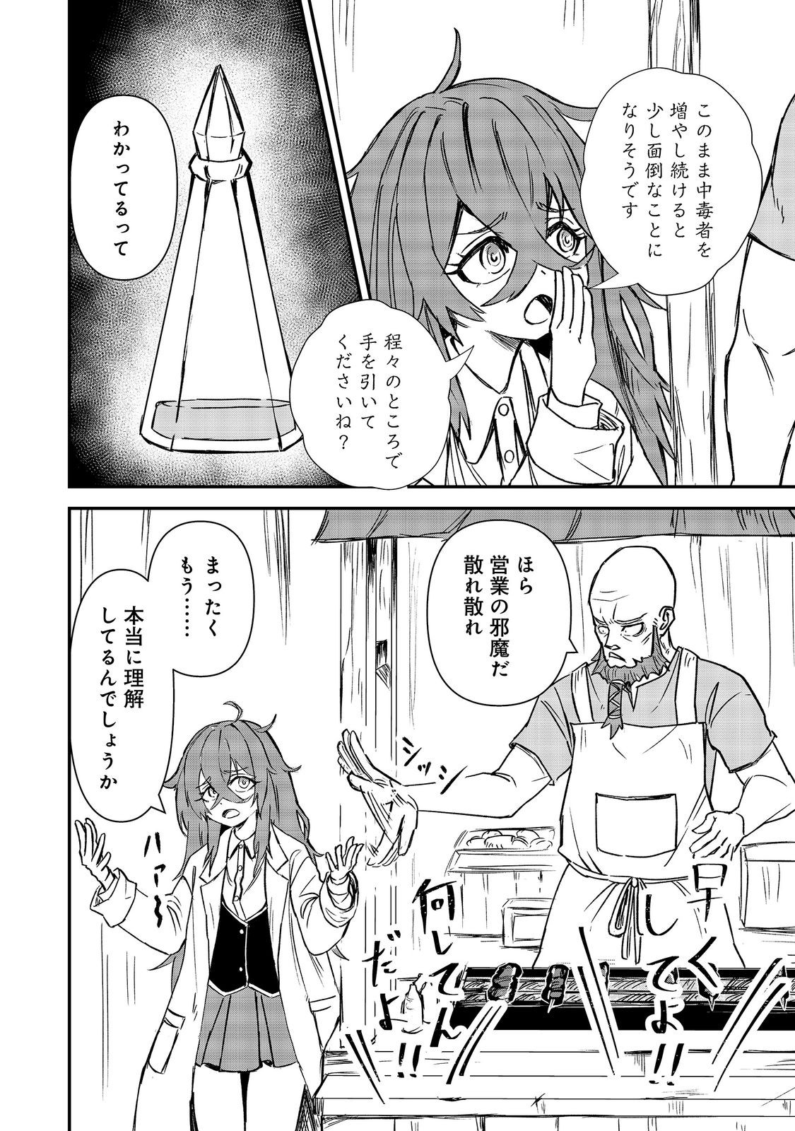 KUZU YUUSHA NO SONOHIGURASHI Chapter 7 page 6 - nihonkuni.com