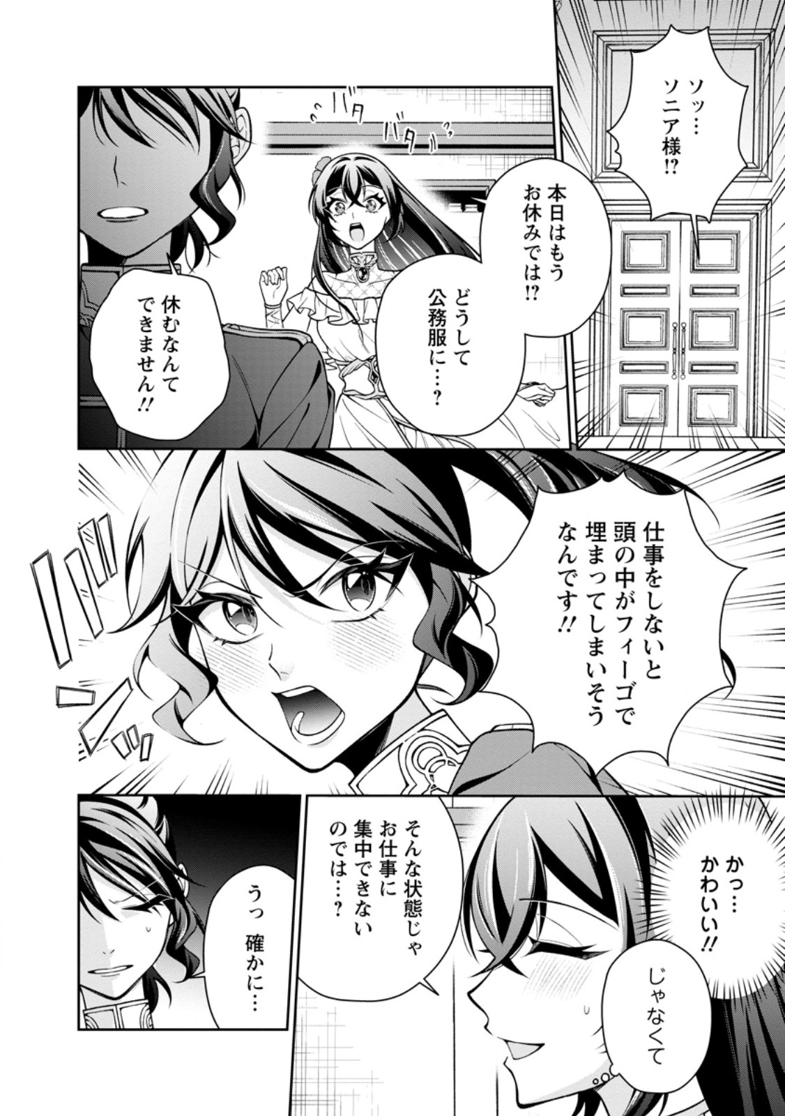 SHIAWASE NI KURASHITEMASU NODE HOTTE OITE KUDASAI! Chapter 20.1 page 6 - nihonkuni.com
