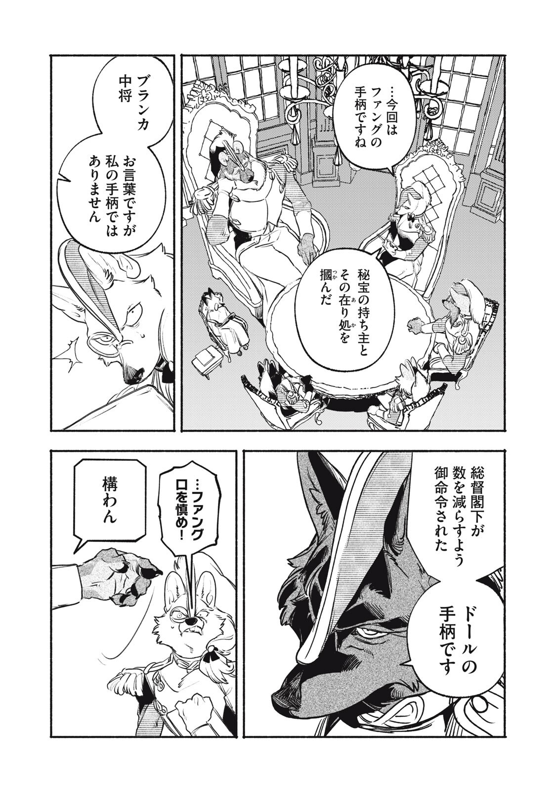 Read SI LAND Chapter 11.2 [High Quality / Full] - Page 1 - nicomanga.net