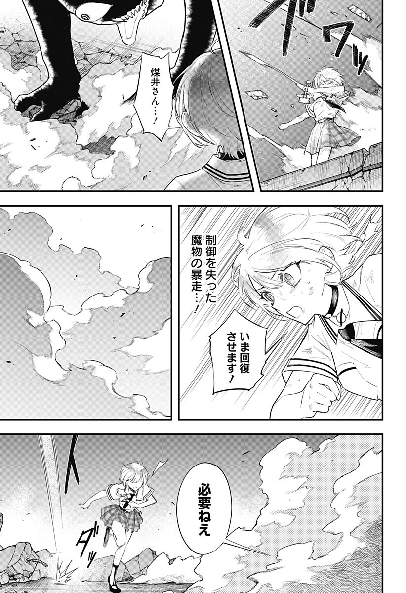 MAGICAL GIRL AND NARCO WARS - RAW Chapter 30 page 5 - nihonkuni.com
