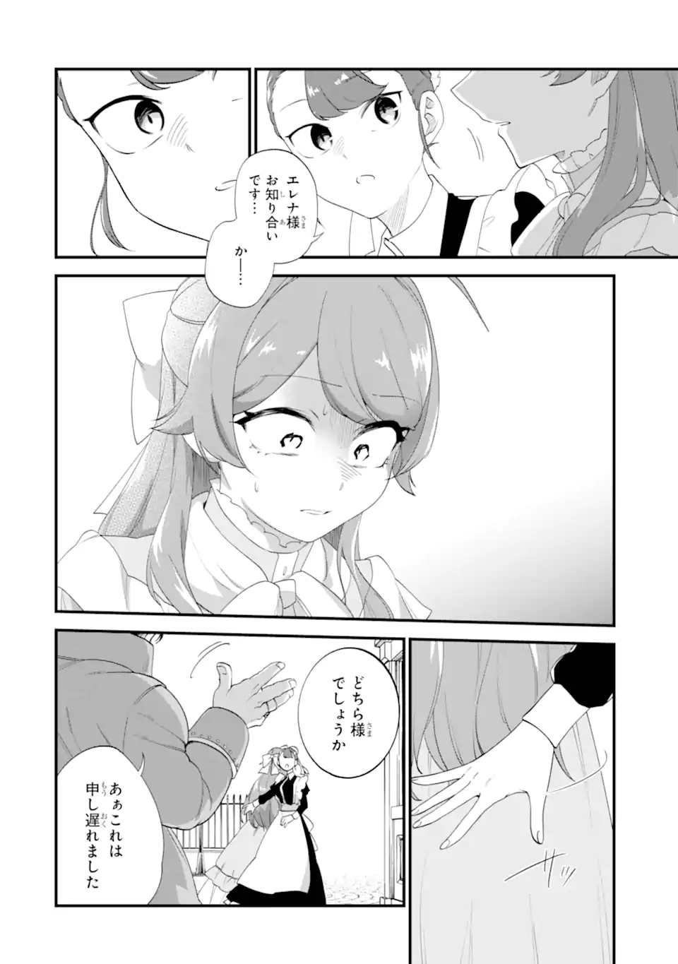 BINBOU REIJOU WA NOROI NO HAKUSHAKU TO KEKKON SHITAI Chapter 8.2 page 11 - nihonkuni.com