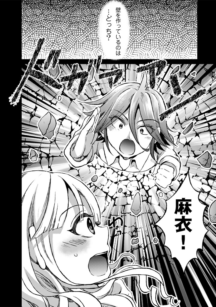 NARIAGARI EIYUU NO MUJINTOU KITAN: SKILL UP TO BANNOU APP DE BISHOUJO-TACHI TO KAITEKI SURVIVAL Chapter 8 page 4 - nihonkuni.com