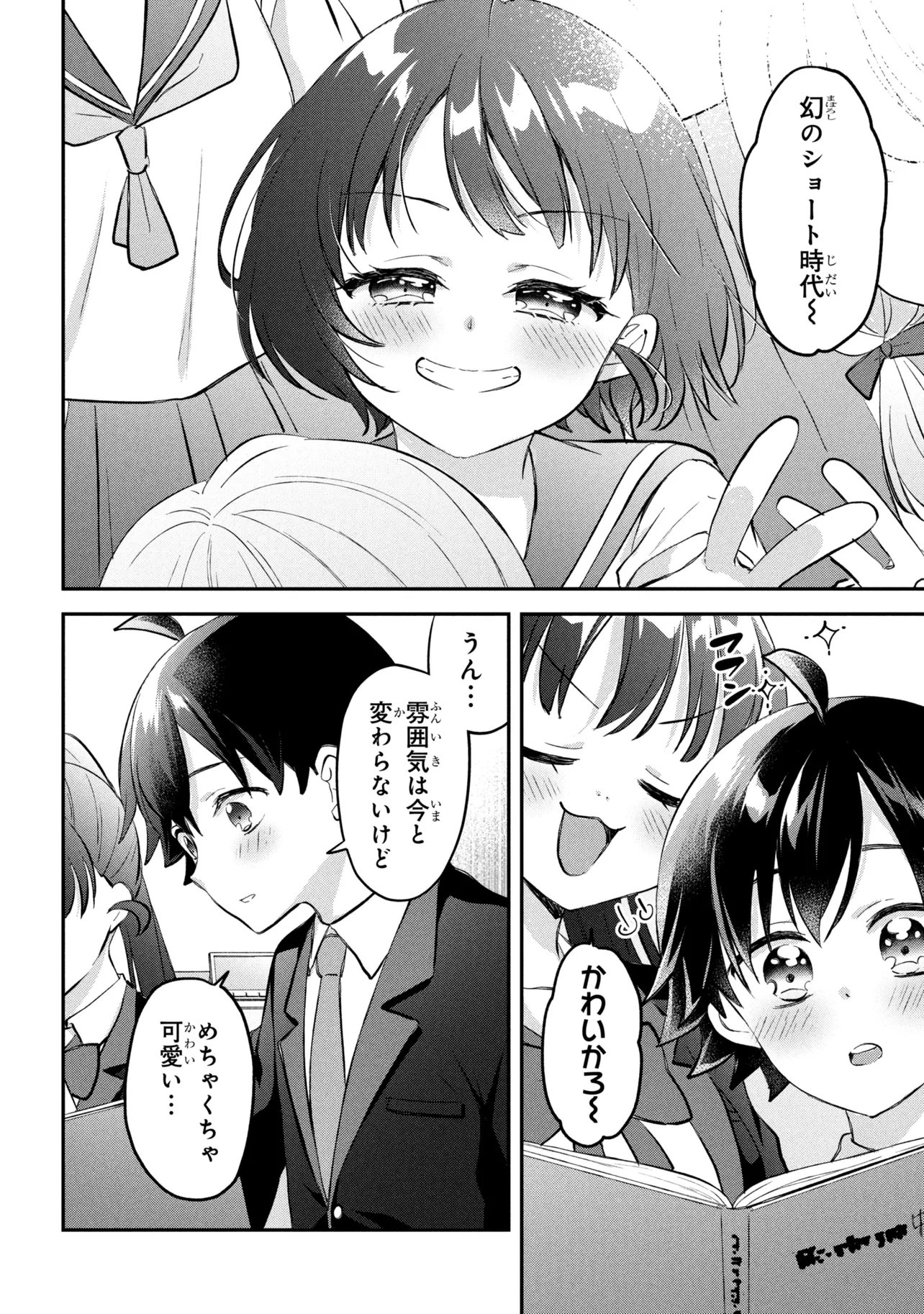 TSUKKOMI MACHI NO MACHINO-SAN - RAW Chapter 17 page 16 - nihonkuni.com