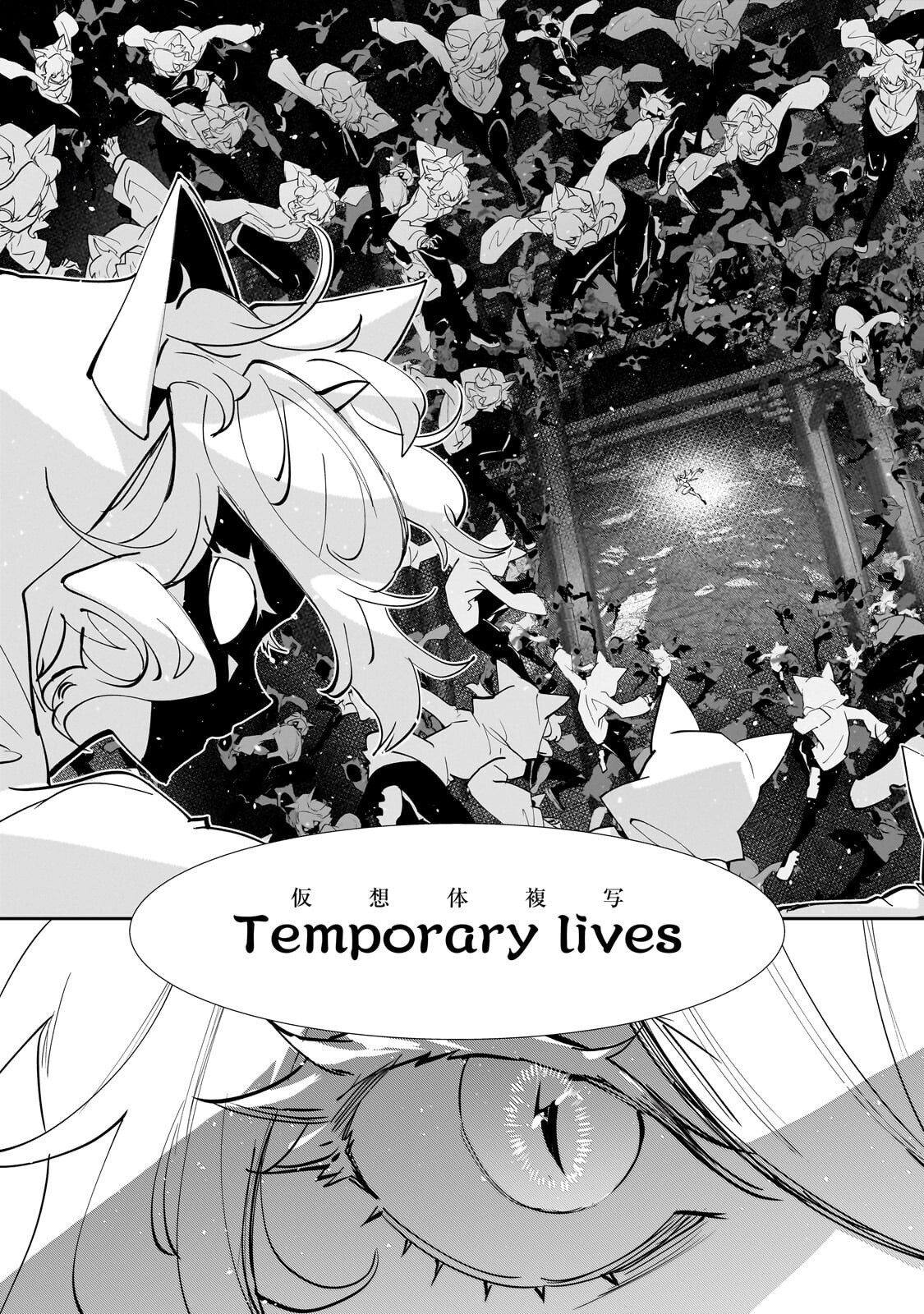 INU TO YUUSHA WA KAZARANAI Chapter 38.1 page 9 - nihonkuni.com