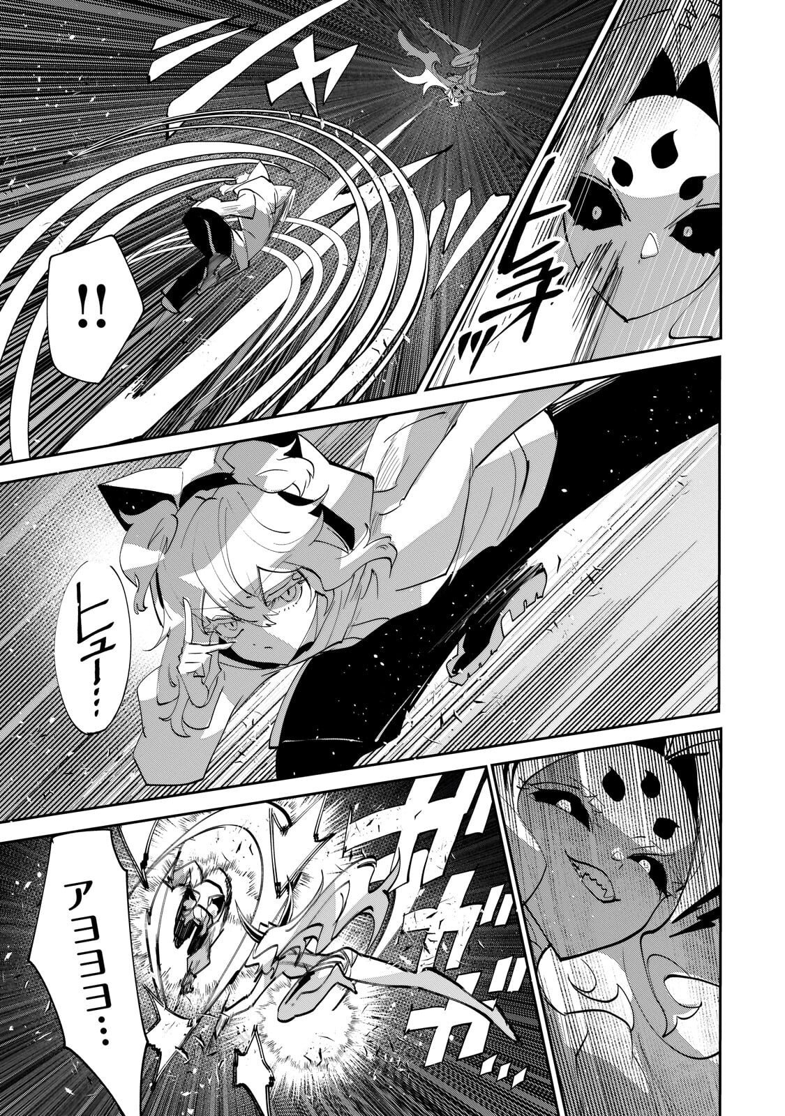 INU TO YUUSHA WA KAZARANAI Chapter 38.1 page 3 - nihonkuni.com