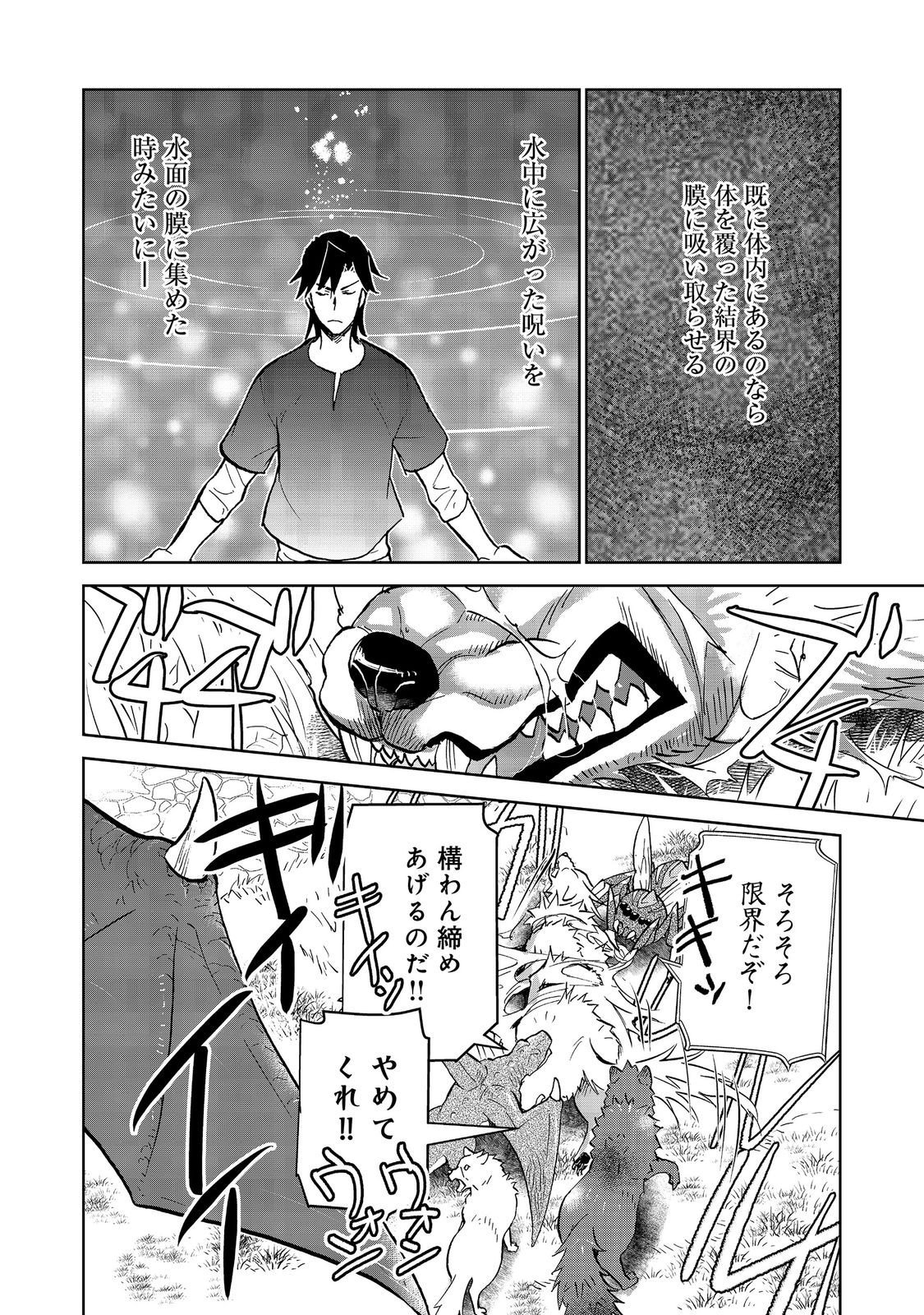 Read DROPPED INTO ANOTHER WORLD @COMIC - RAW Chapter 35 [High Quality / Full] - Page 16 - dark.nicomanga.com