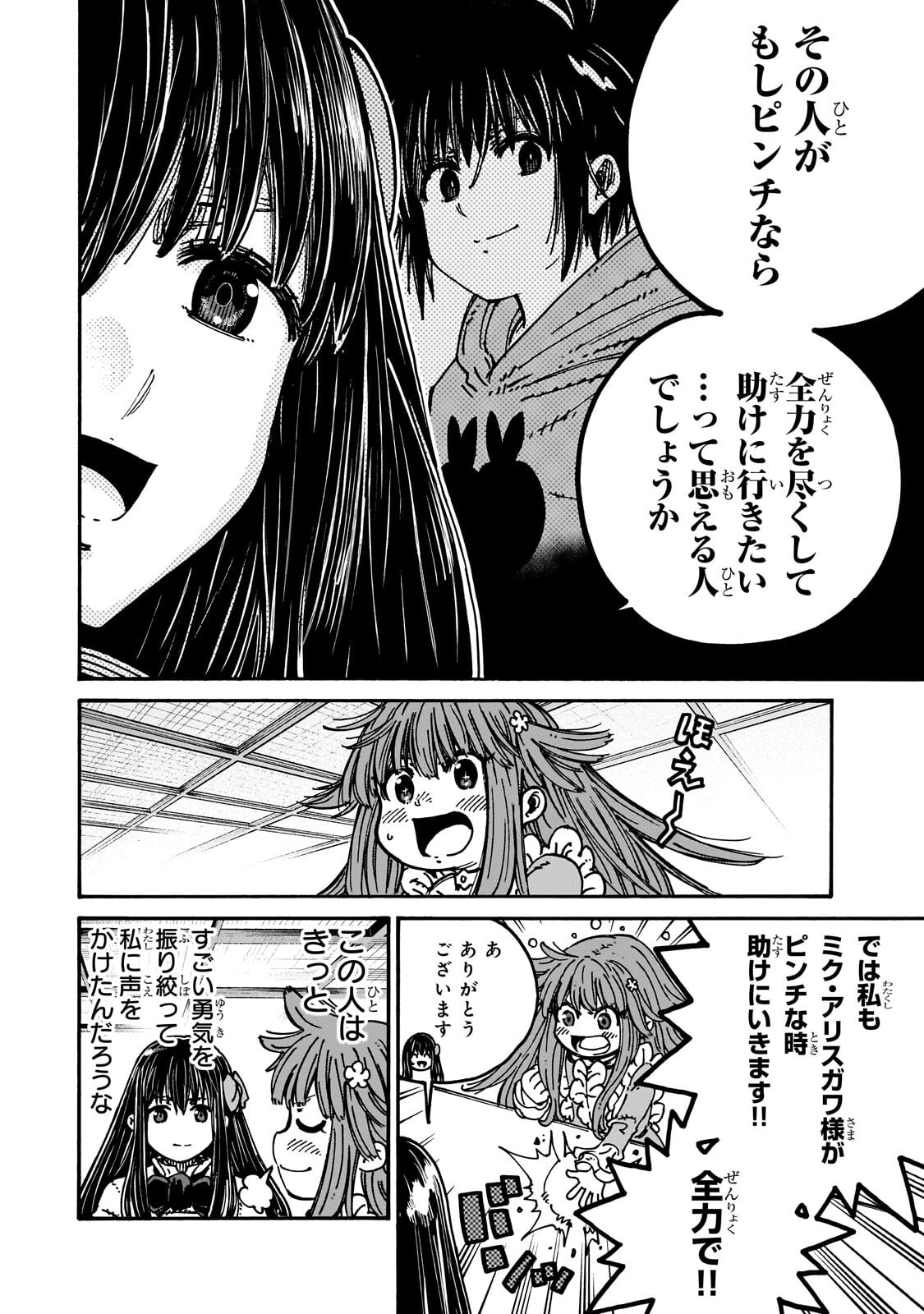 CLASS TENI SHITARA, NAZE KA HIKIKOMORI NO ORE MADE ISEKAI NI TSURETE KARETA NDAGA ORE DAKE NO UNIQUE GIFT "JITAKU" HA ISEKAI SAIKYODESHITA - RAW Chapter 11.1 page 12 - nihonkuni.com