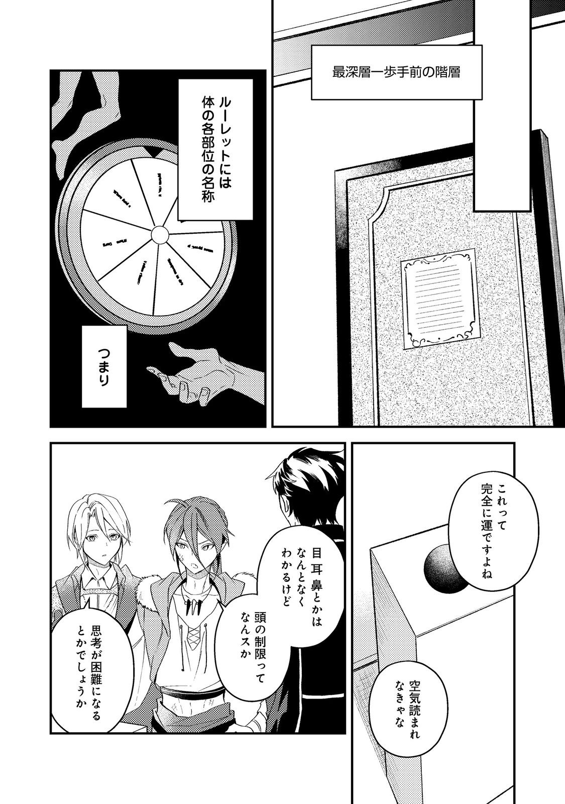 ODAYAKA KIZOKU NO KYUUKA NO SUSUME Chapter 70 page 20 - nihonkuni.com